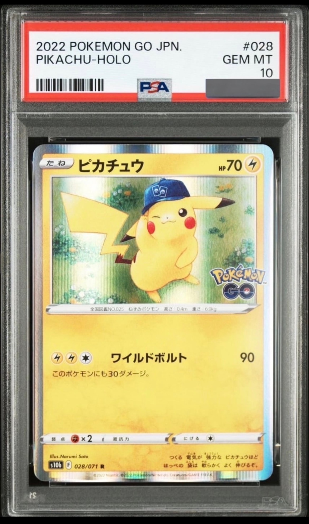 ピカチュウ R[s10b 028/071](強化拡張パック「Pokemon GO」)