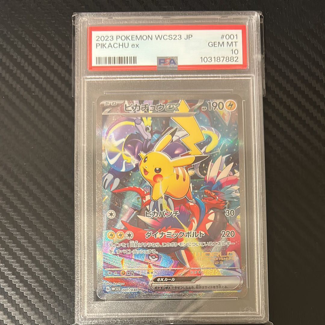ピカチュウex [WCS23 001/030](ポケモンワールドチャンピオンシップス2023横浜 記念デッキ「ピカチュウ」)