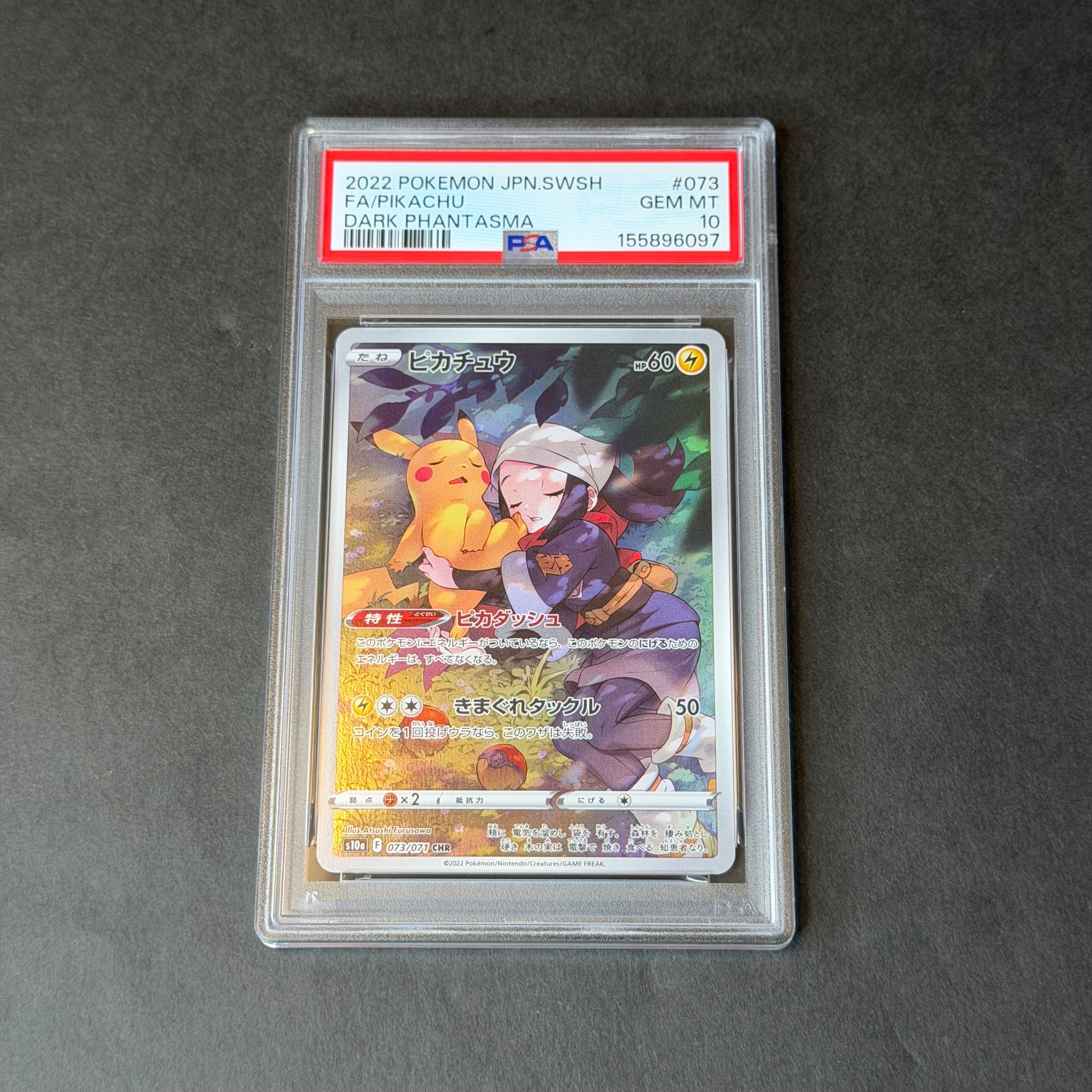 フシギソウ AR [M1L 065/063](拡張パック「メガブレイブ」)の新品/中古