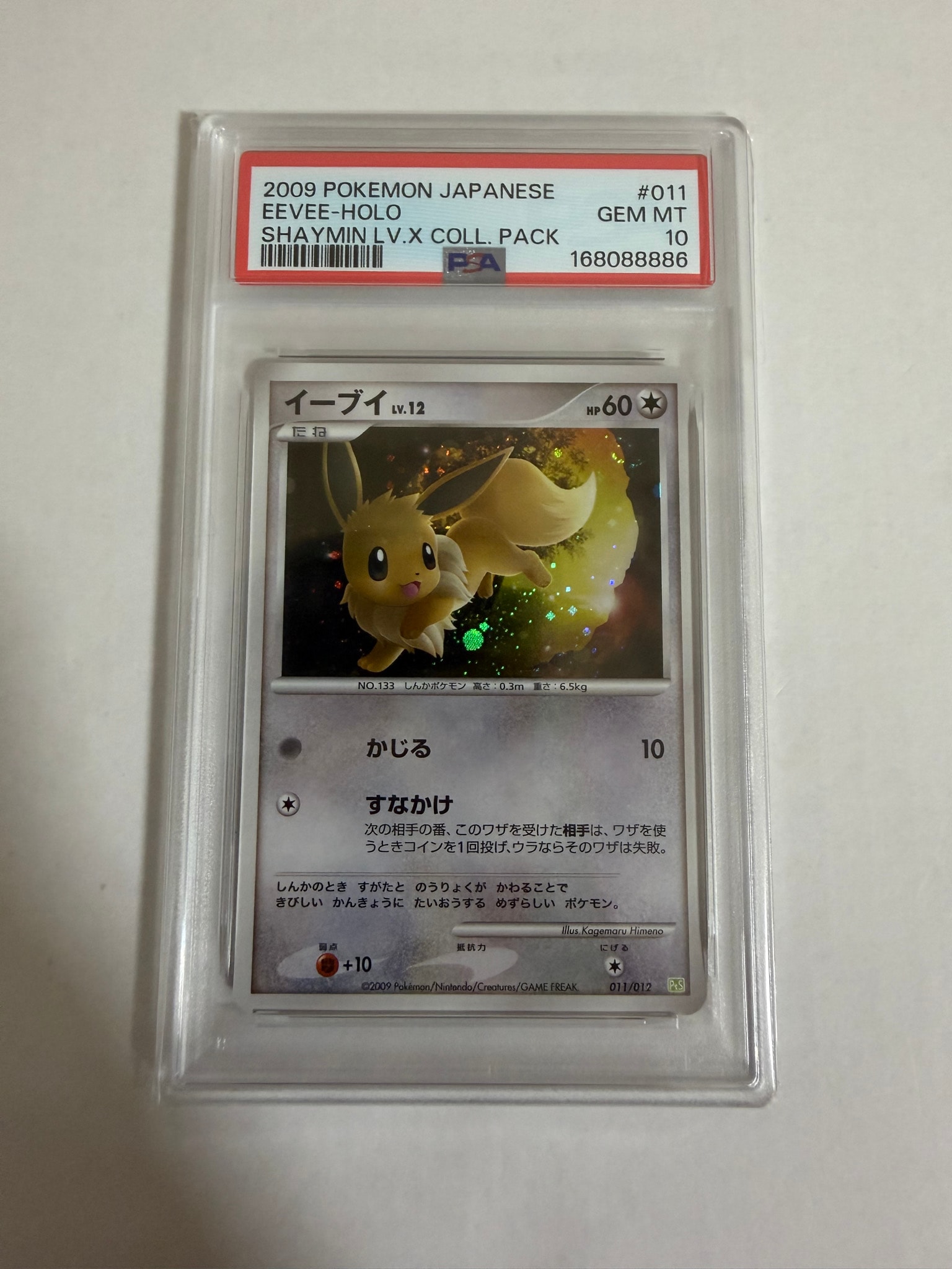 PSA10】イーブイ [PtS 011/012](コレクションパック「シェイミLV.X