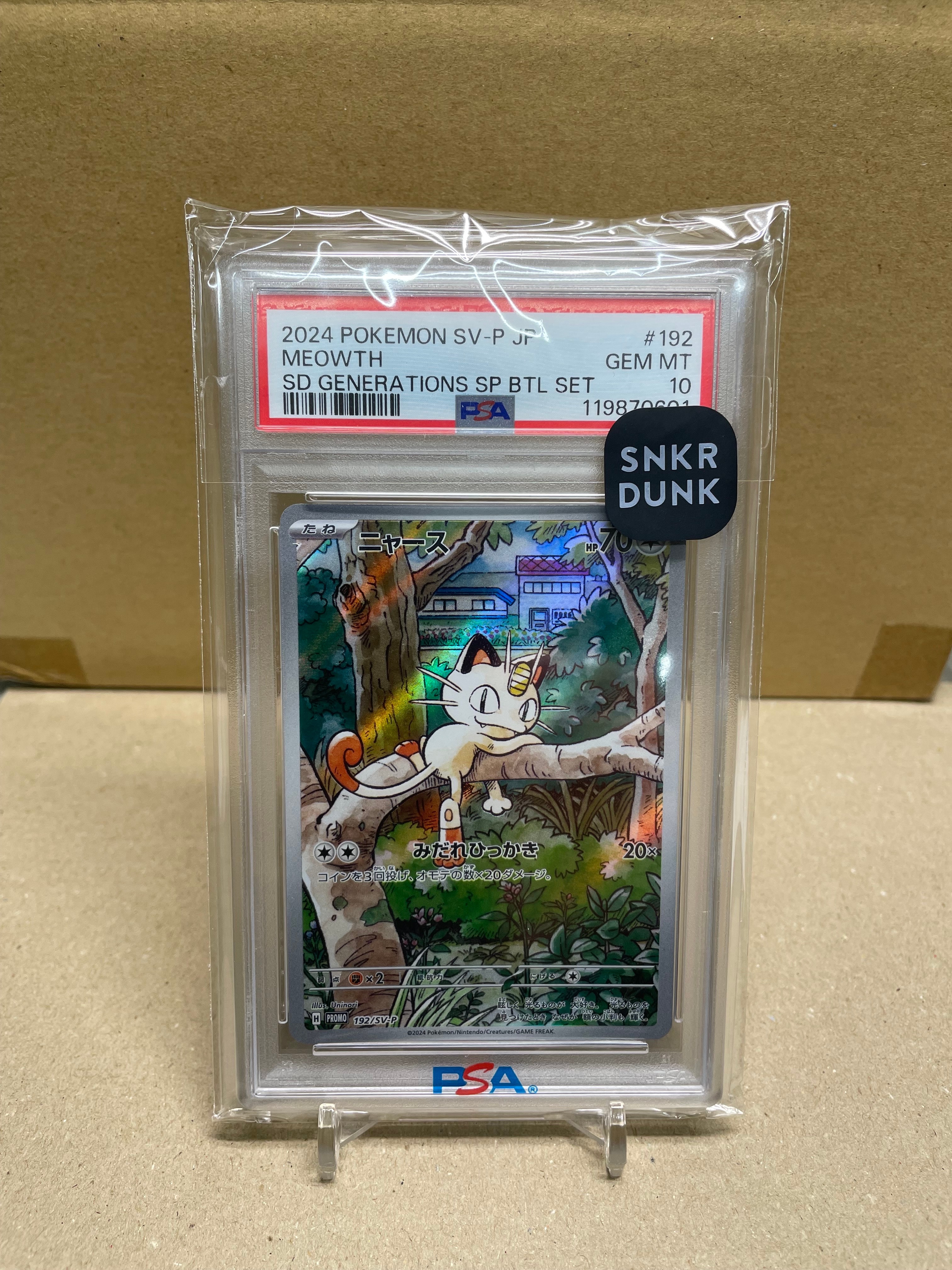 ニャース P [SV-P 192](スタートデッキ Generations「スペシャルバトルセット」)