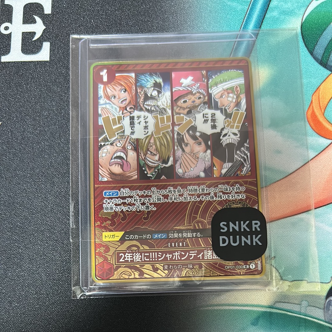 PSA10】2年後に‼!シャボンディ諸島で!!! UC [OP01-030](スペシャル