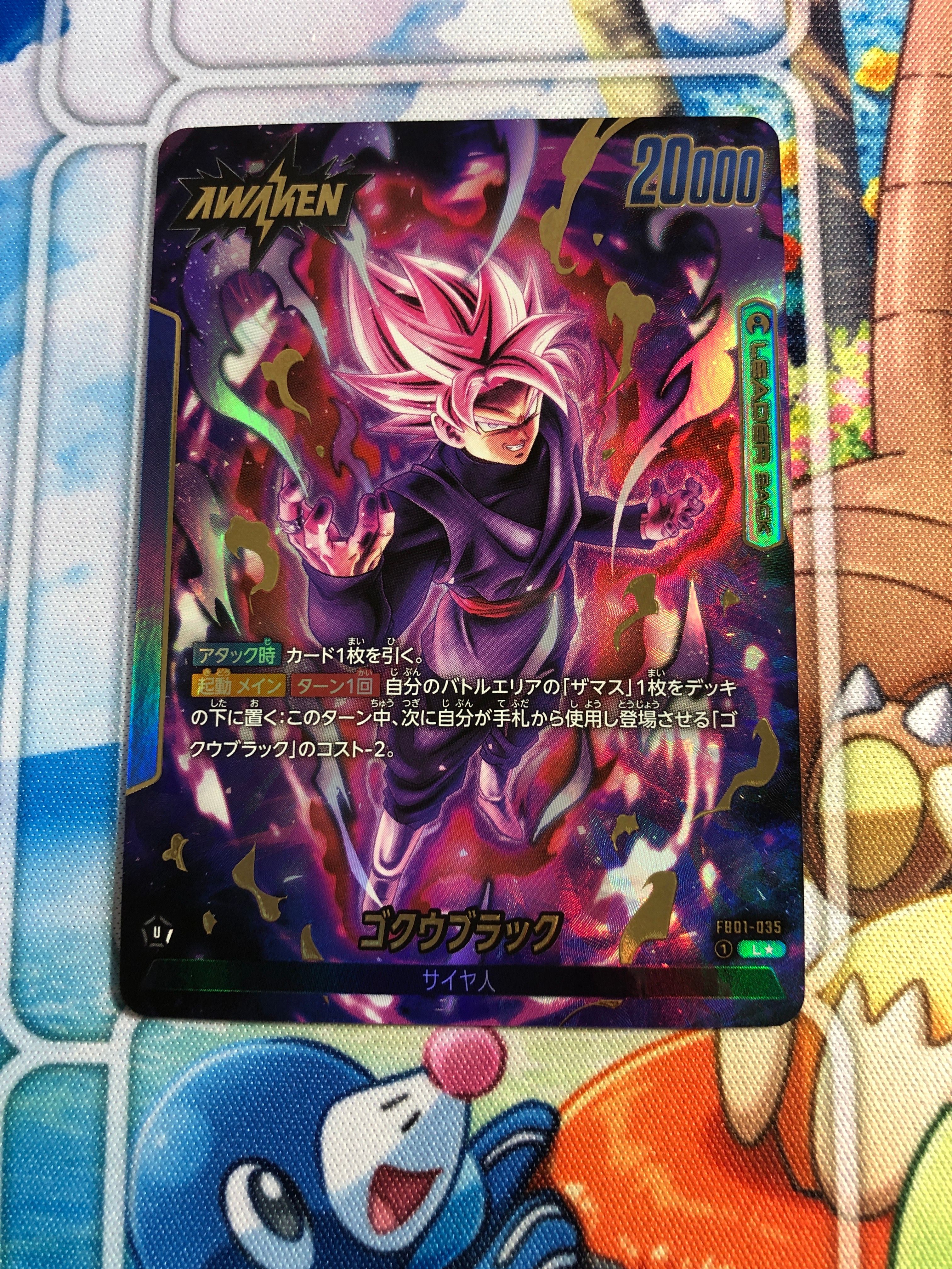 ゴクウブラック / ゴクウブラック (AWAKEN) L★ [FB01-035](フュージョンワールド ブースターパック「覚醒の鼓動」)