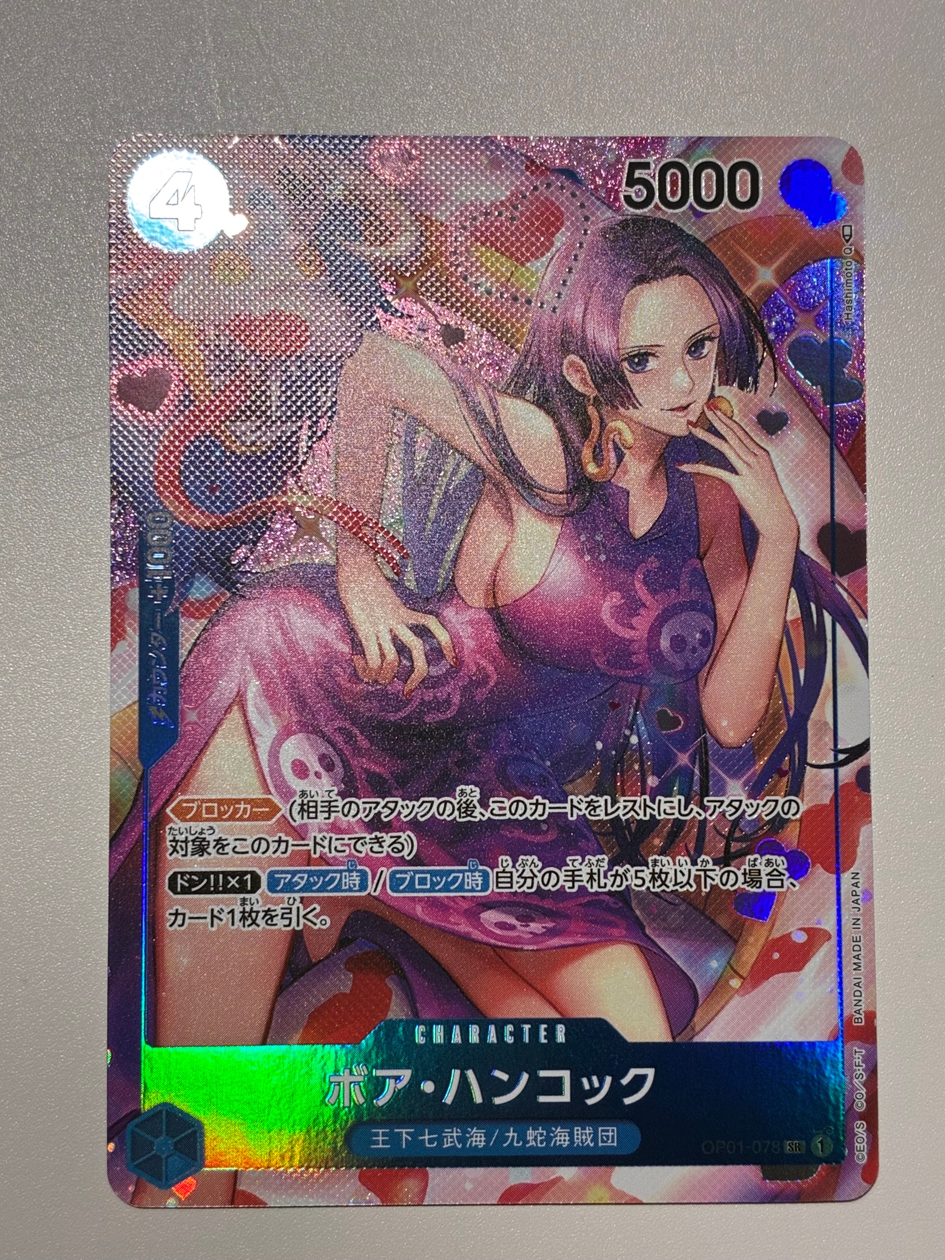 PSA10】ボア・ハンコック SR-SPC [OP01-078] (ブースターパック 謀略の