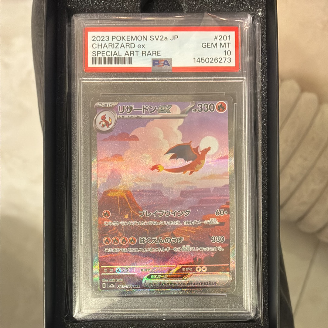 PSA9】リザードンex SAR [SV2a 201/165](強化拡張パック「ポケモン