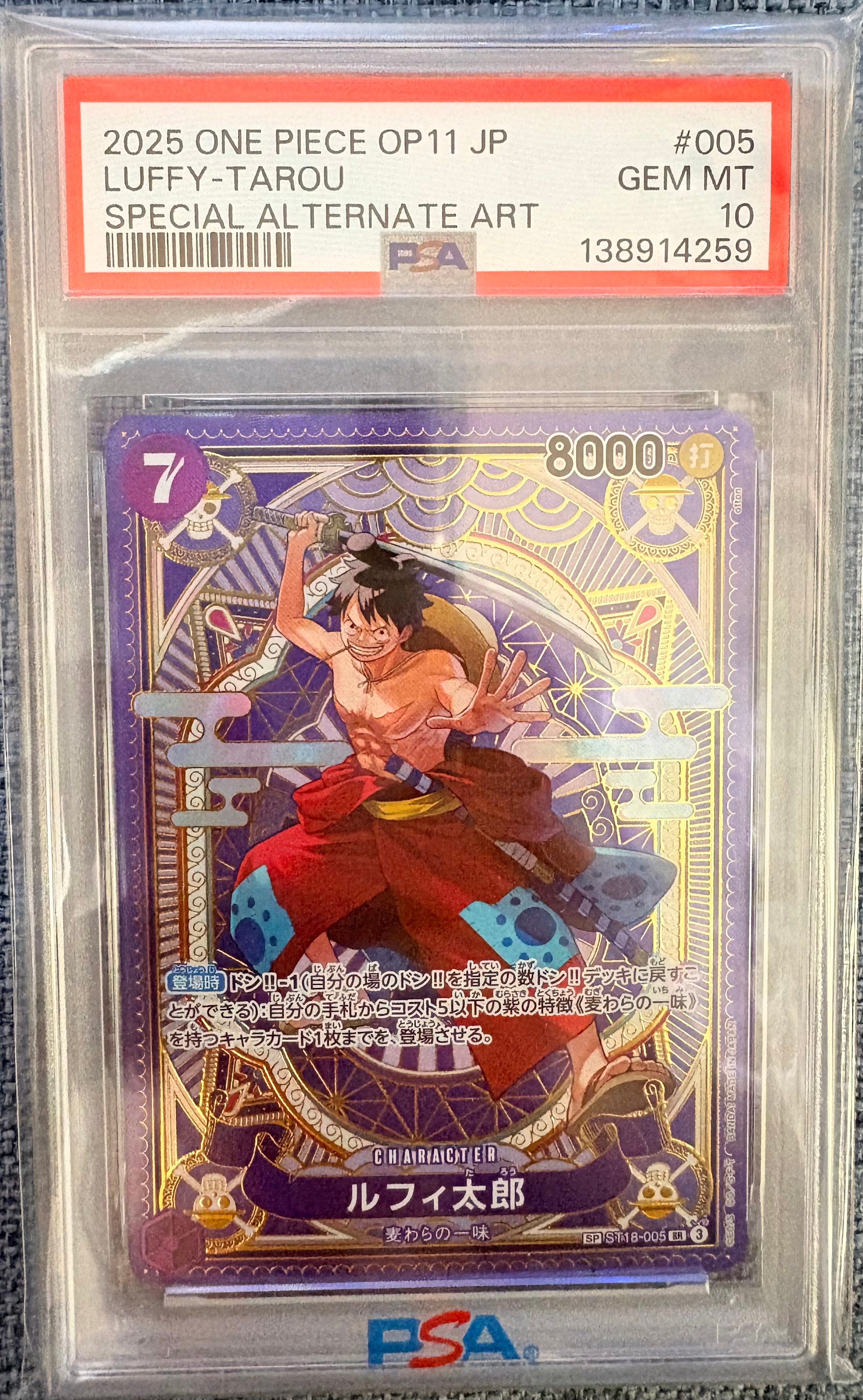 【PSA10】ルフィ太郎SP 神速の拳 ST18-005 ルフィ太郎（神速の拳） SR-SPC ST18-005の相場チャート｜PRICE BASE WATCH