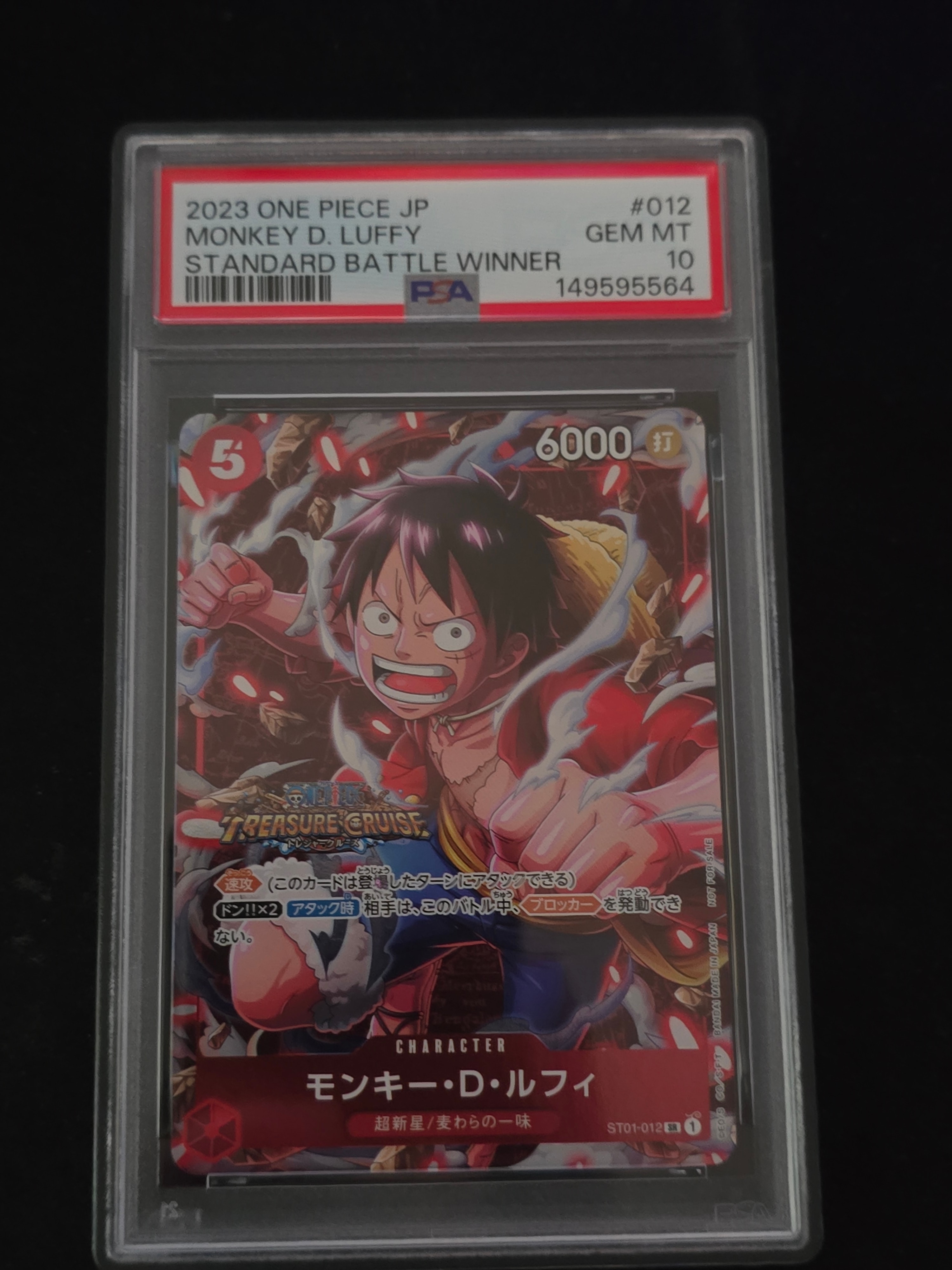 モンキー・D・ルフィ SR [ST01-012] (スタンダードバトル 優勝記念品)