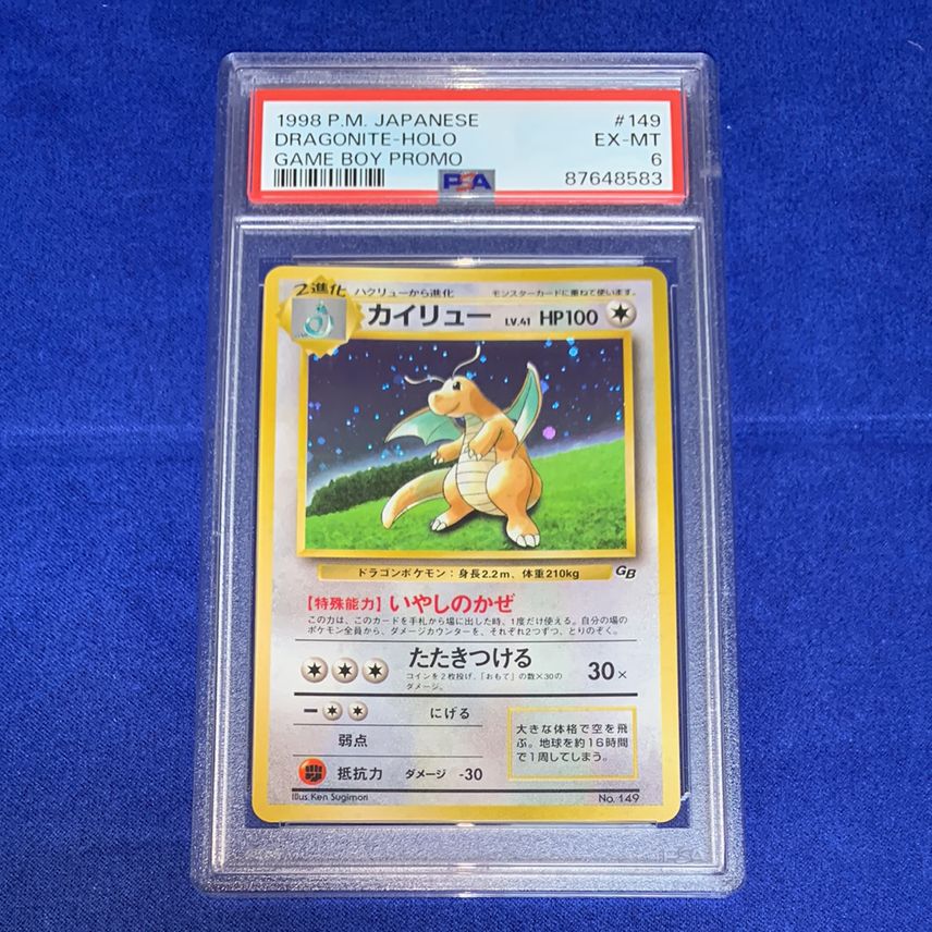 【PSA8】 JP: カイリュー GB / EN: DRAGONITE GB PSA8】 JP: カイリュー GB / EN: DRAGONITE GB