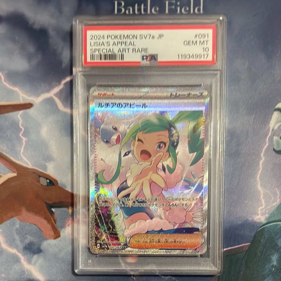 ルチアのアピール SAR [SV7a 091/064](強化拡張パック「楽園ドラゴーナ」)