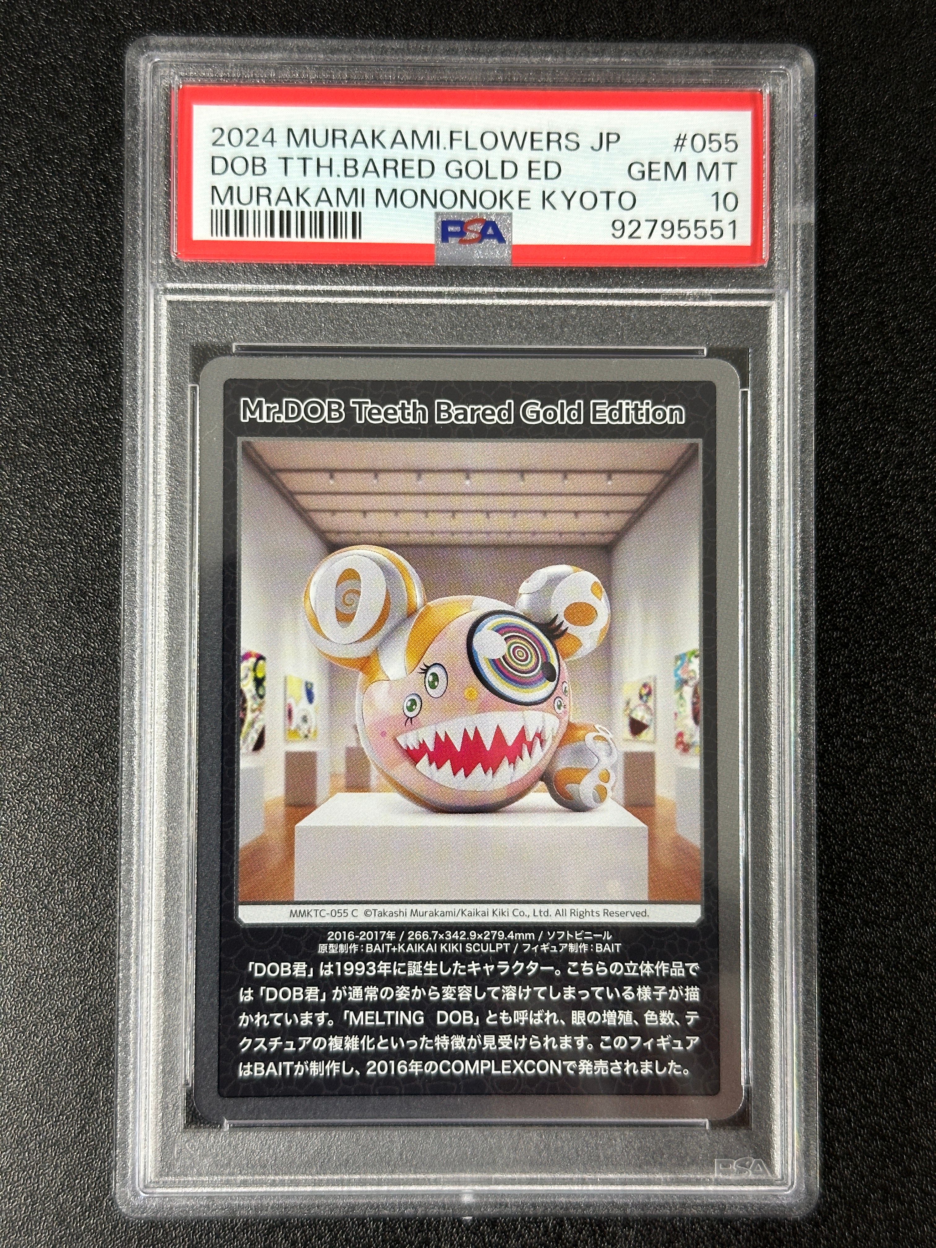 Mr. DOB Teeth Bared Gold Edition C [MMKTC-055]【日本語版】(ムラカミフラワーズ「村上隆もののけ京都」)