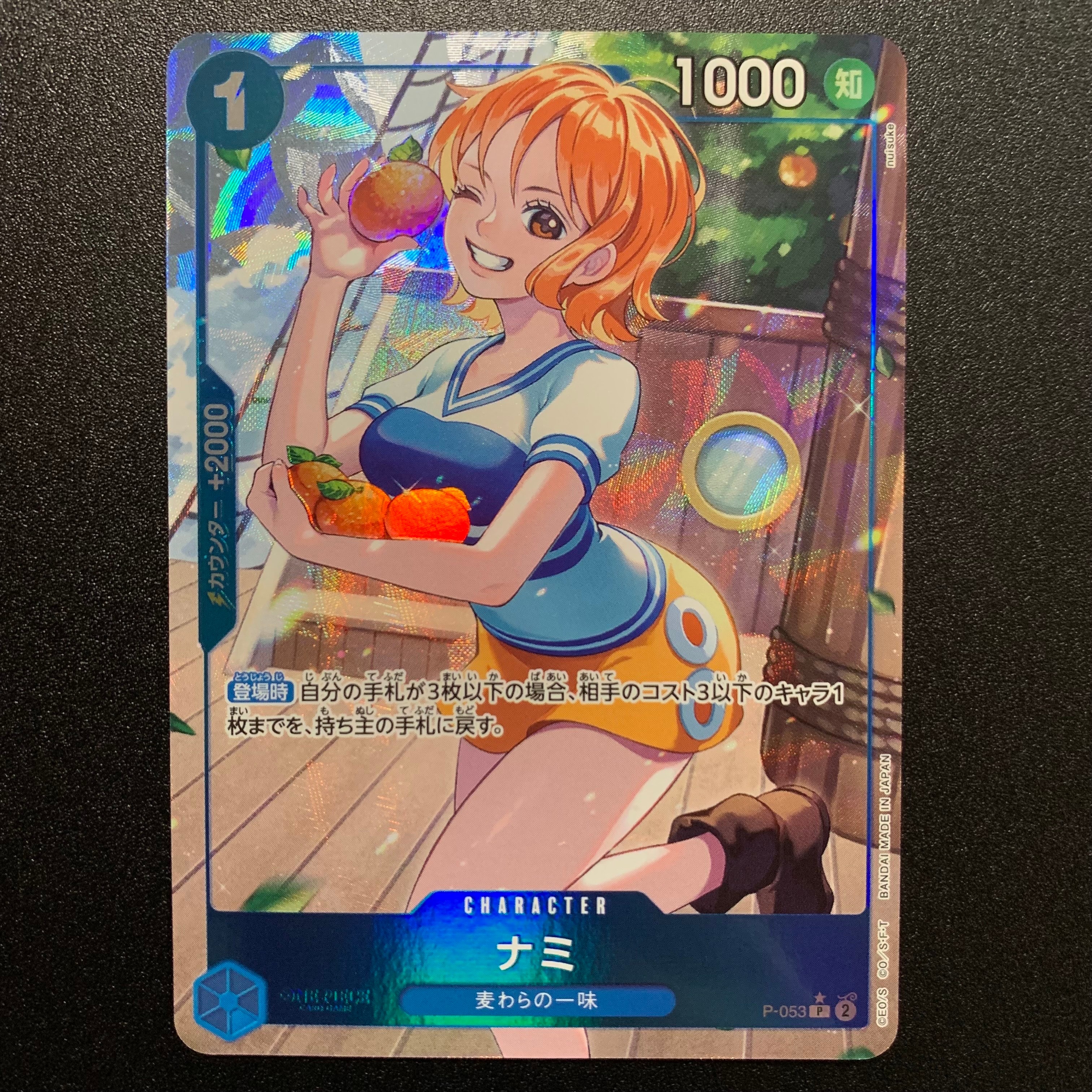 ナミ P :フルアート [P-053](プレミアムブースター「ONE PIECE CARD THE BEST」)