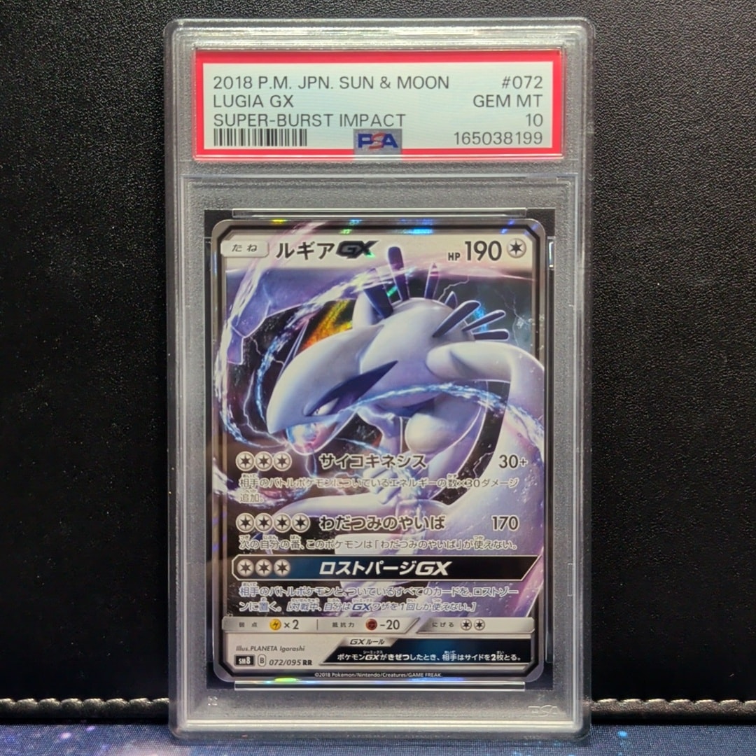 Lugia GX RR [SM8 072/095](Expansion Pack "Super-Burst Impact")