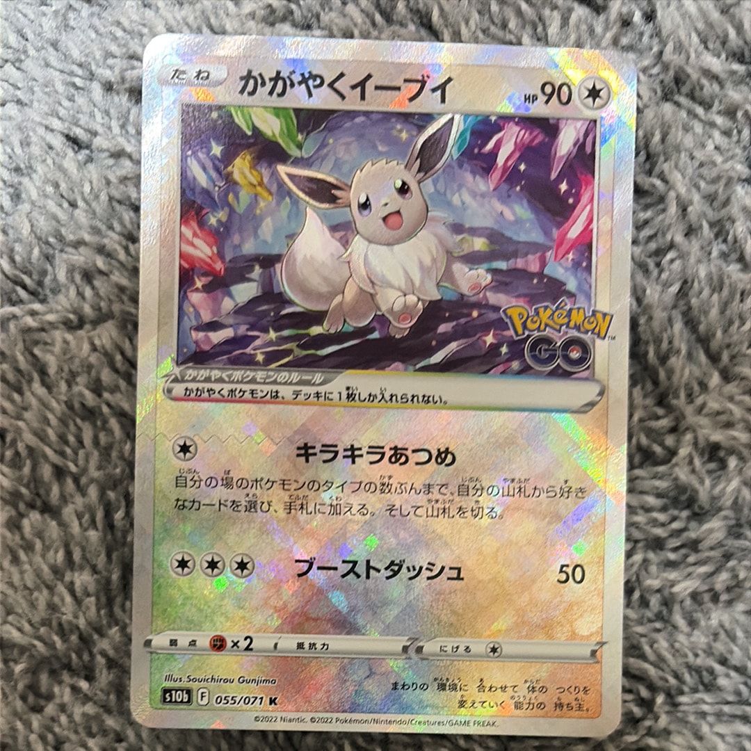 PSA10】かがやくイーブイ K[S10b 055/071](強化拡張パック「Pokemon GO