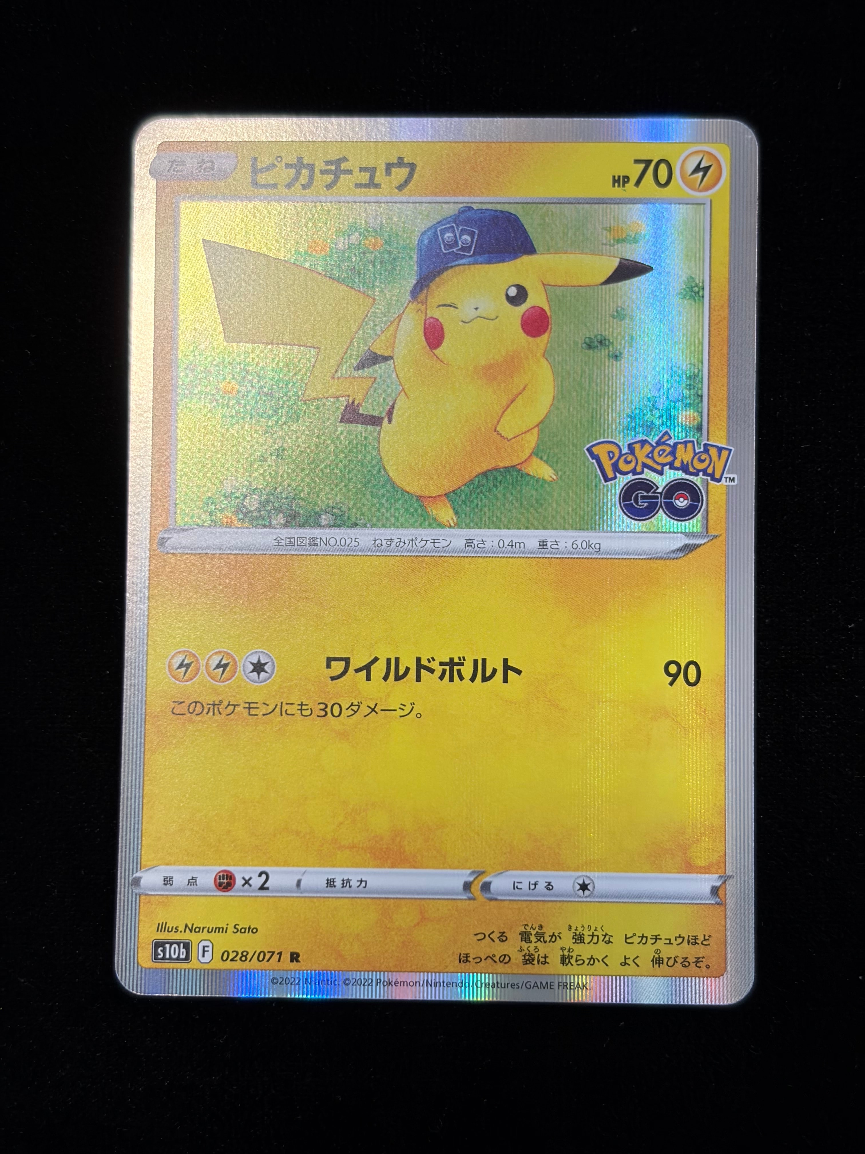 ピカチュウ R[s10b 028/071](強化拡張パック「Pokemon GO」)