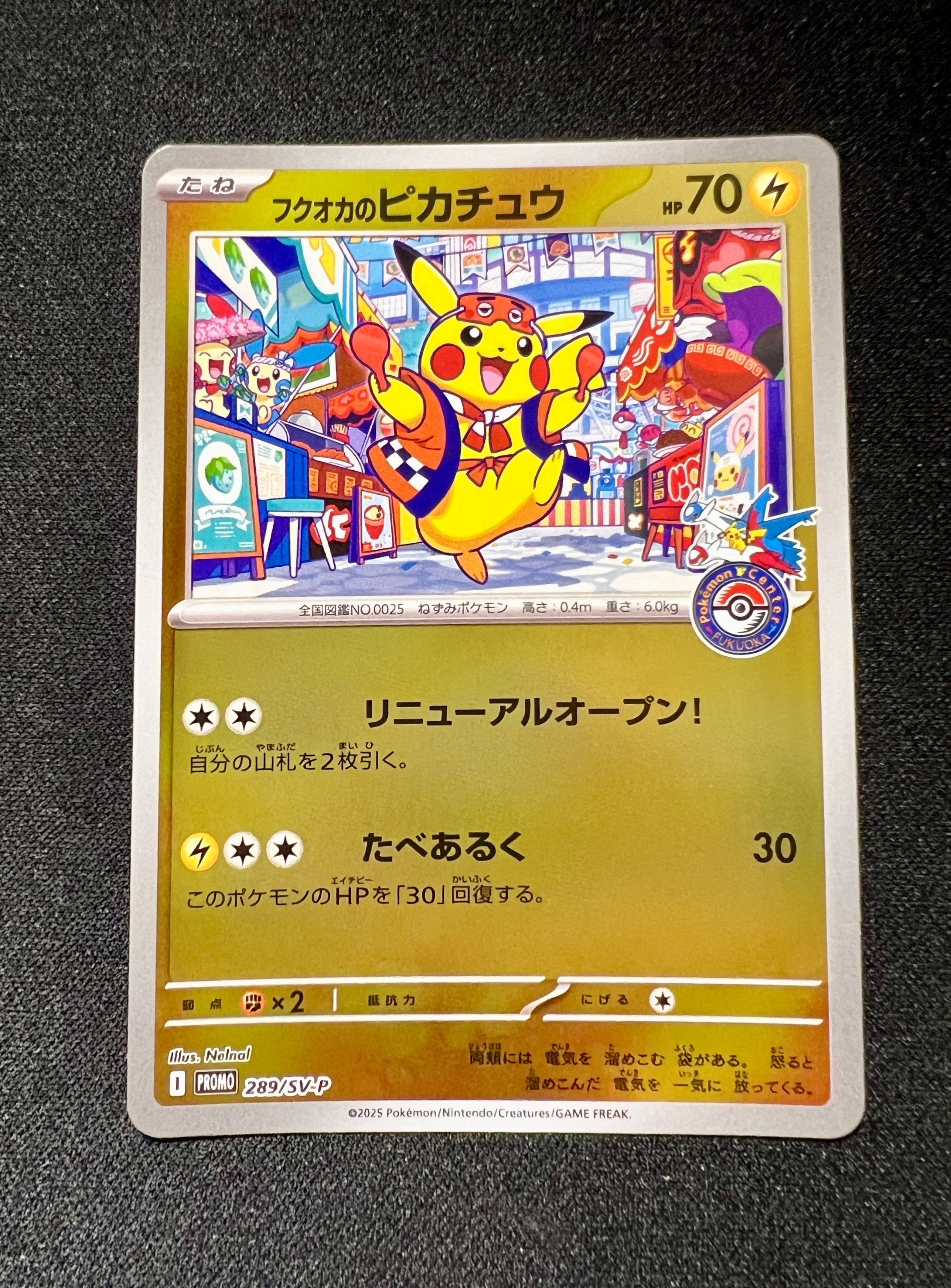 PSA10】ピカチュウ ○ : 旧裏 [PMCG1-2](拡張パック