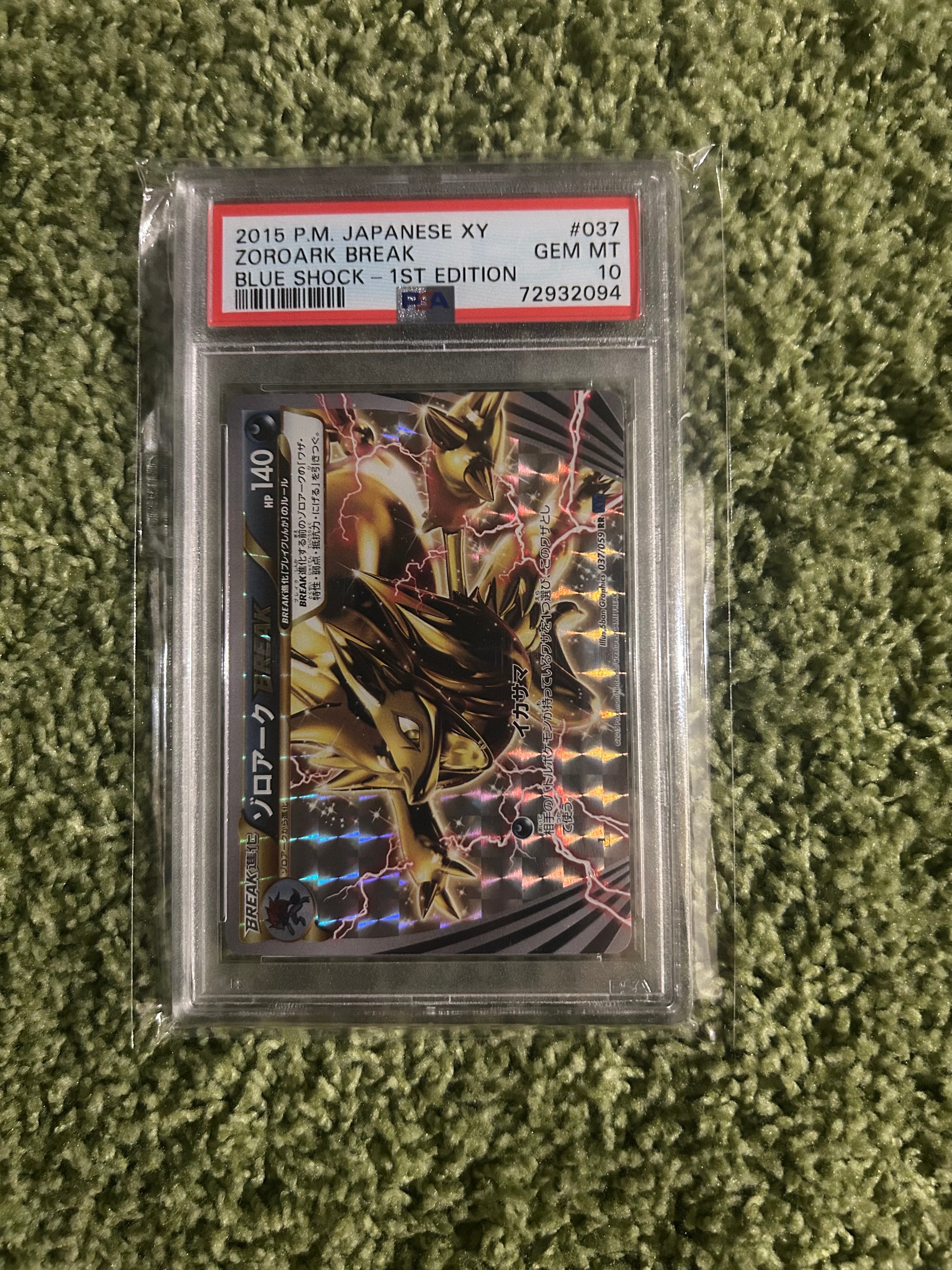 ゾロアークBREAK PSA10 【公式通販】