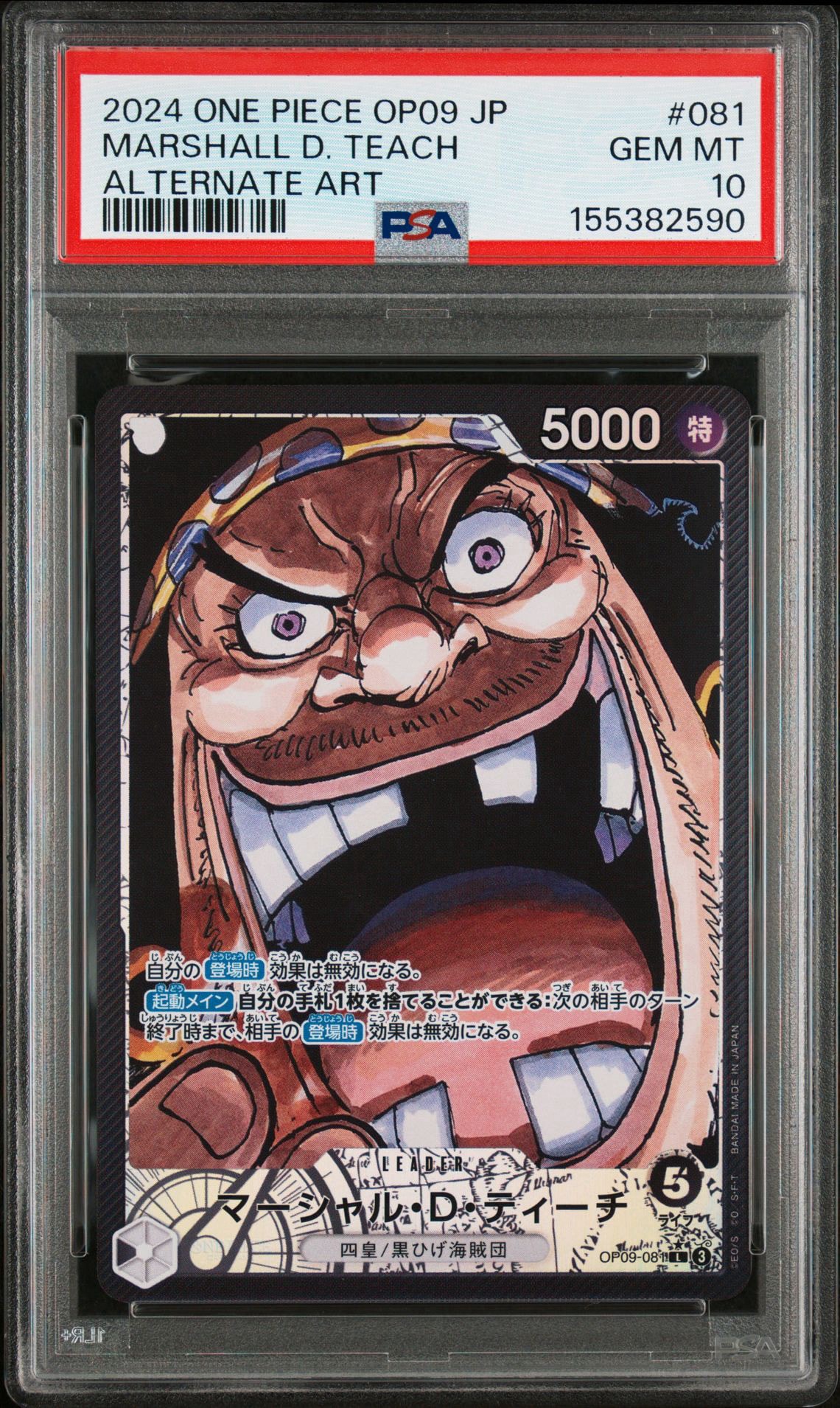 Marshall.D.Teach L-P [OP09-081](Booster Pack "Emperors In The New World")