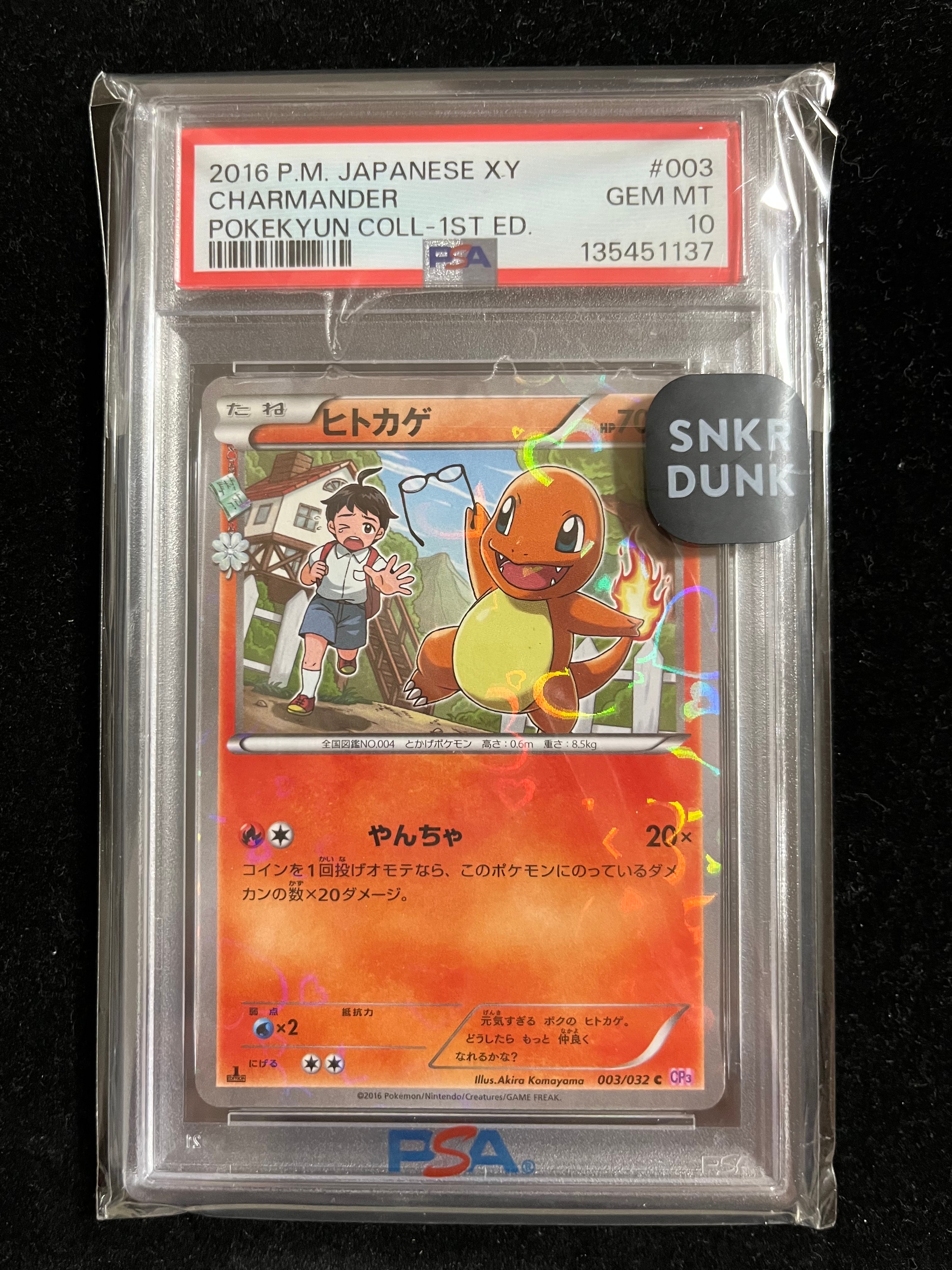 ヒトカゲ C :1ED [CP3 003/032](コンセプトパック「ポケキュンコレクション」)