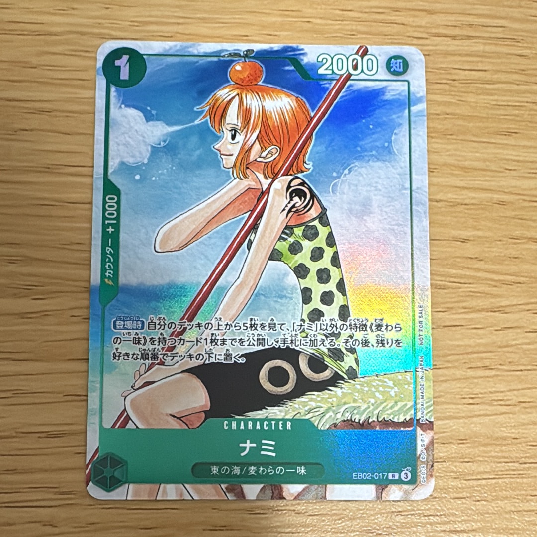 PSA10】ナミ R [EB02-017](プロモーションカード「ワンピースカード