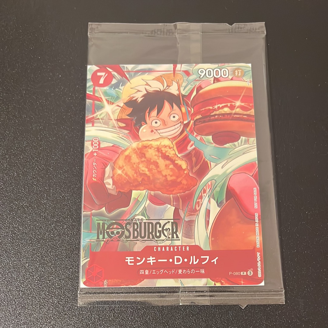 モンキー・D・ルフィ P [P-080](プロモーションカード「モスバーガーコラボ福袋」)