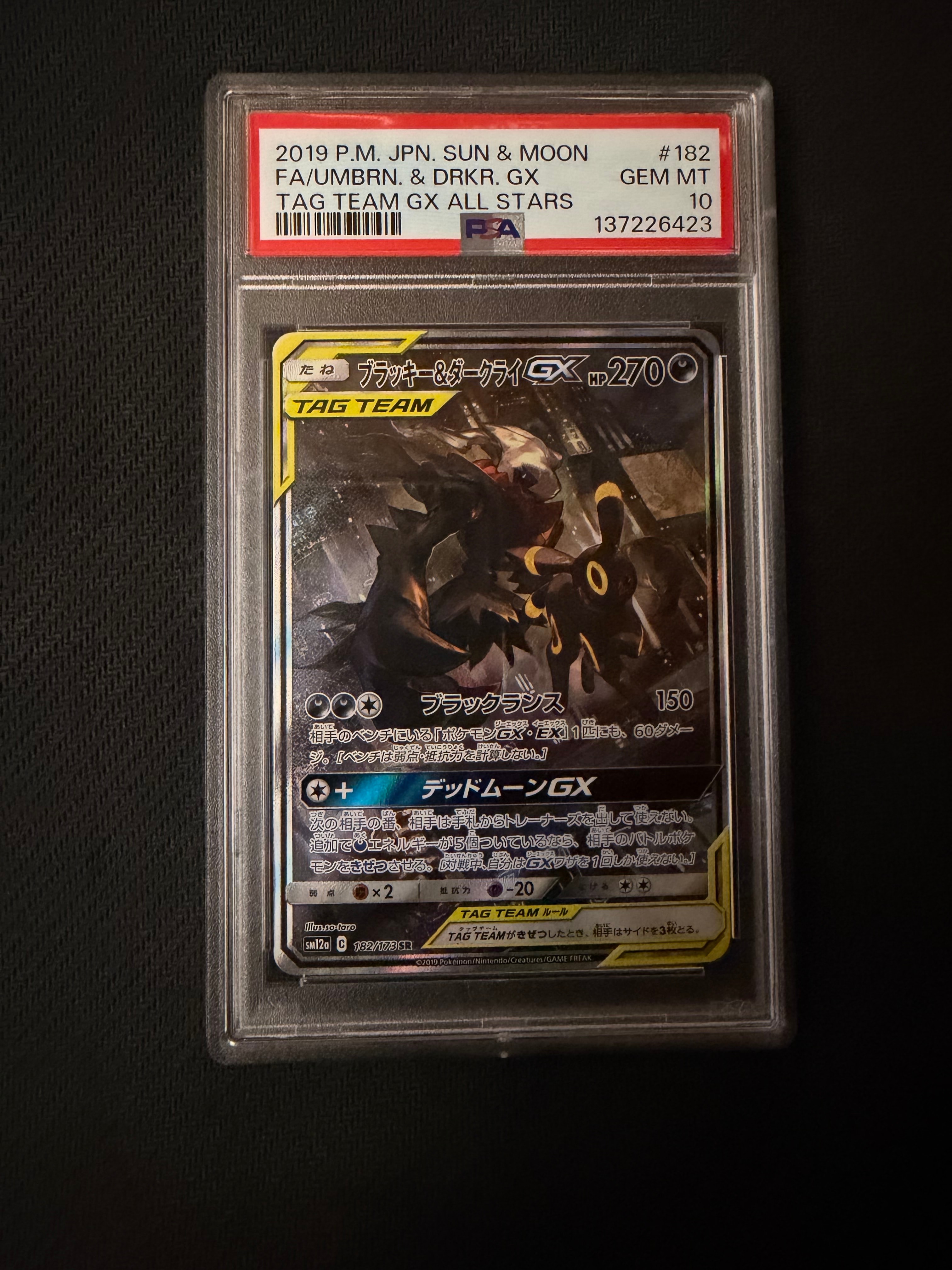 ブラッキー&ダークライGX SR: SA[SM12a 182/173](ハイクラスパック