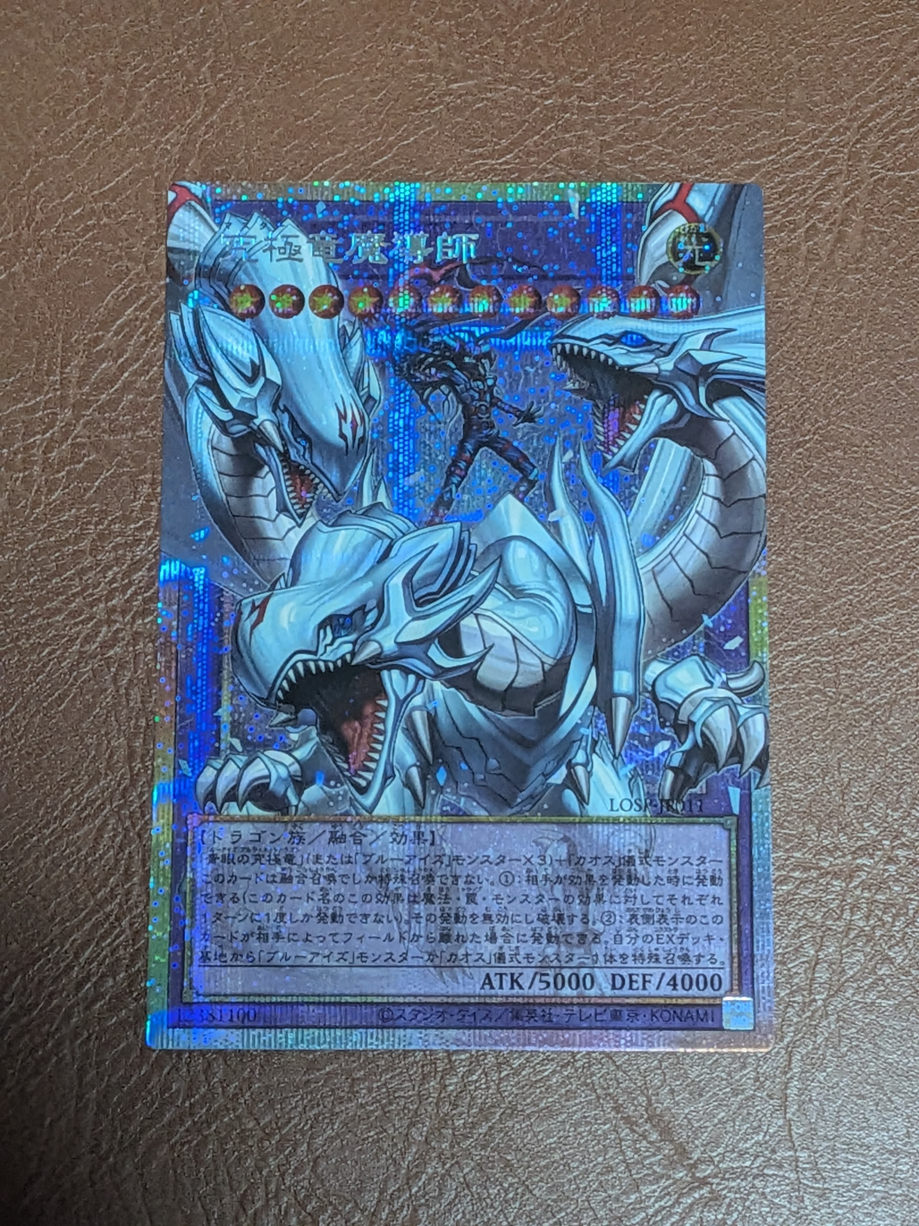 究極竜魔導師 PSE :オーバーフレーム [LOSP-JP011](リミットオーバースペシャルパック Vol.2)