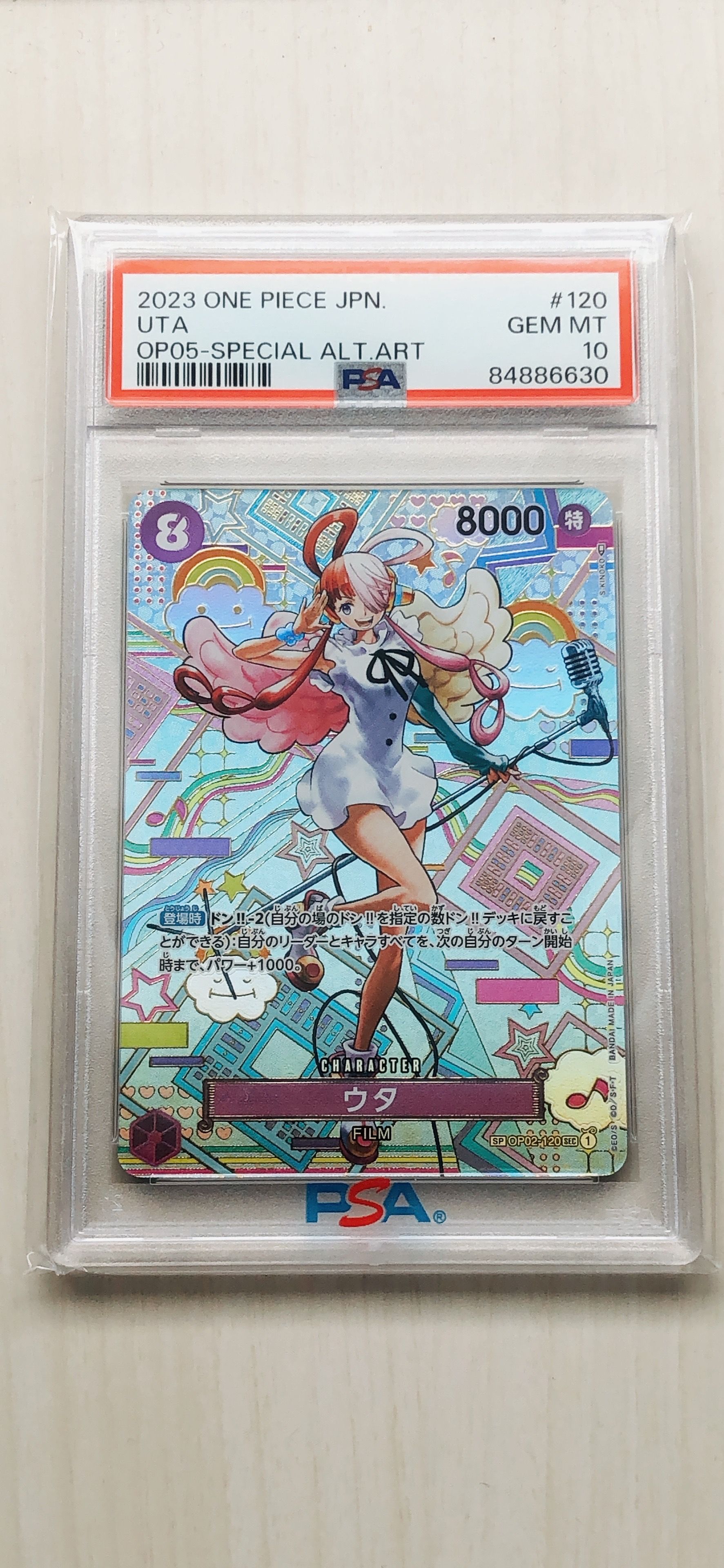 ウタ SEC-SPC (和柄ウタ) [OP02-120] (ブースターパック 新時代の主役)