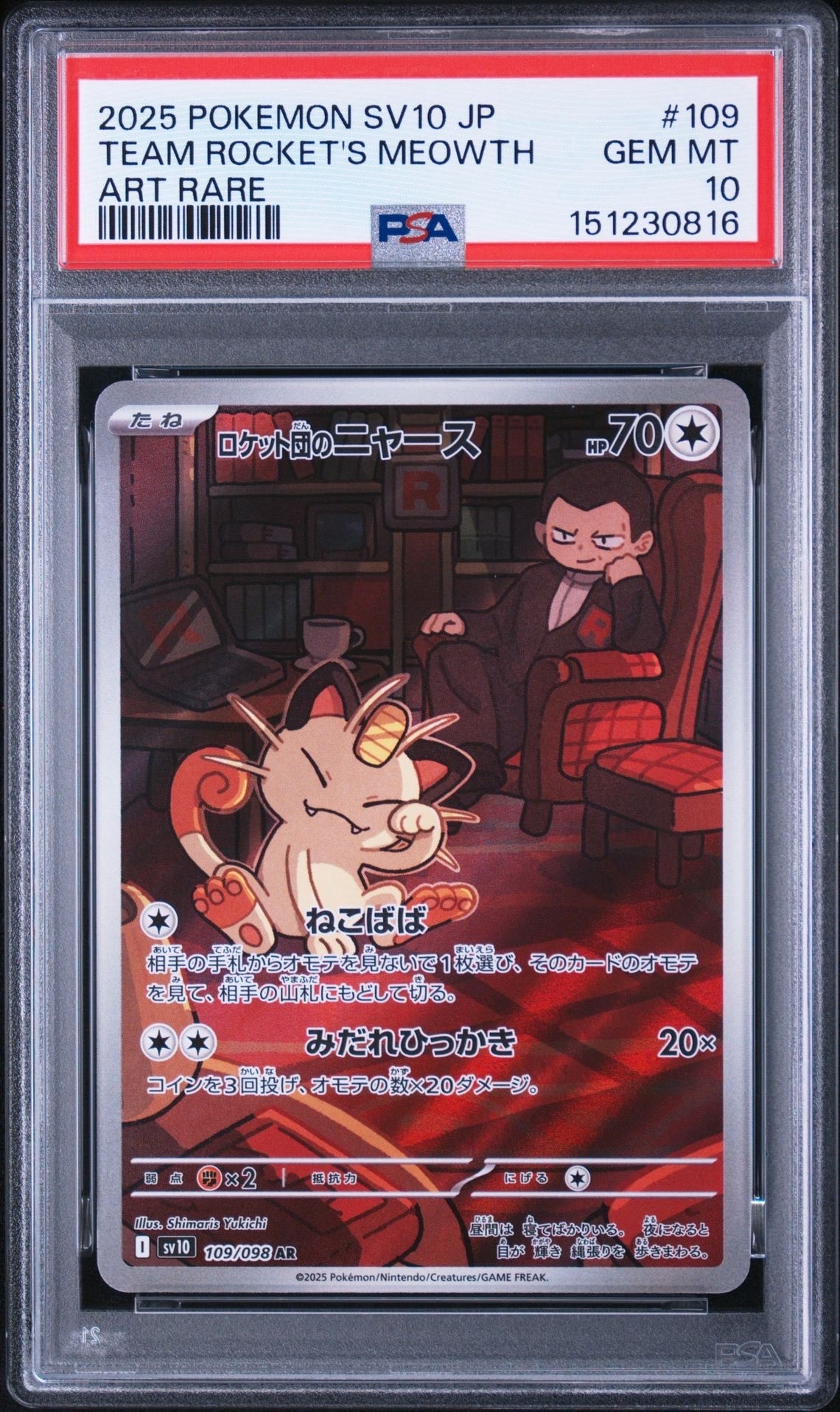 メガカイリューex MA [M2a 232/193](ハイクラスパック「MEGAドリームex