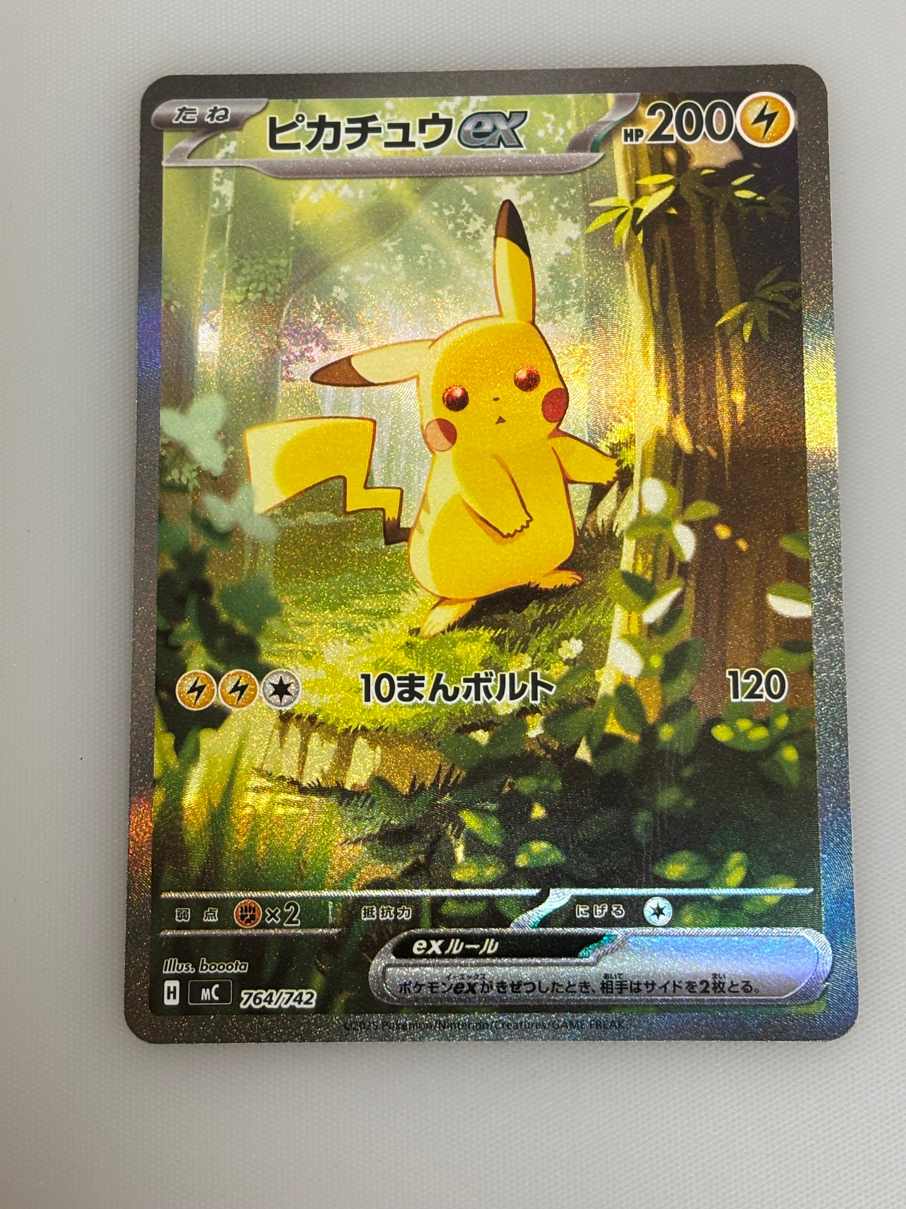 ピカチュウex SAR仕様 [MC 764/742](スタートデッキ100「バトルコレクション」)