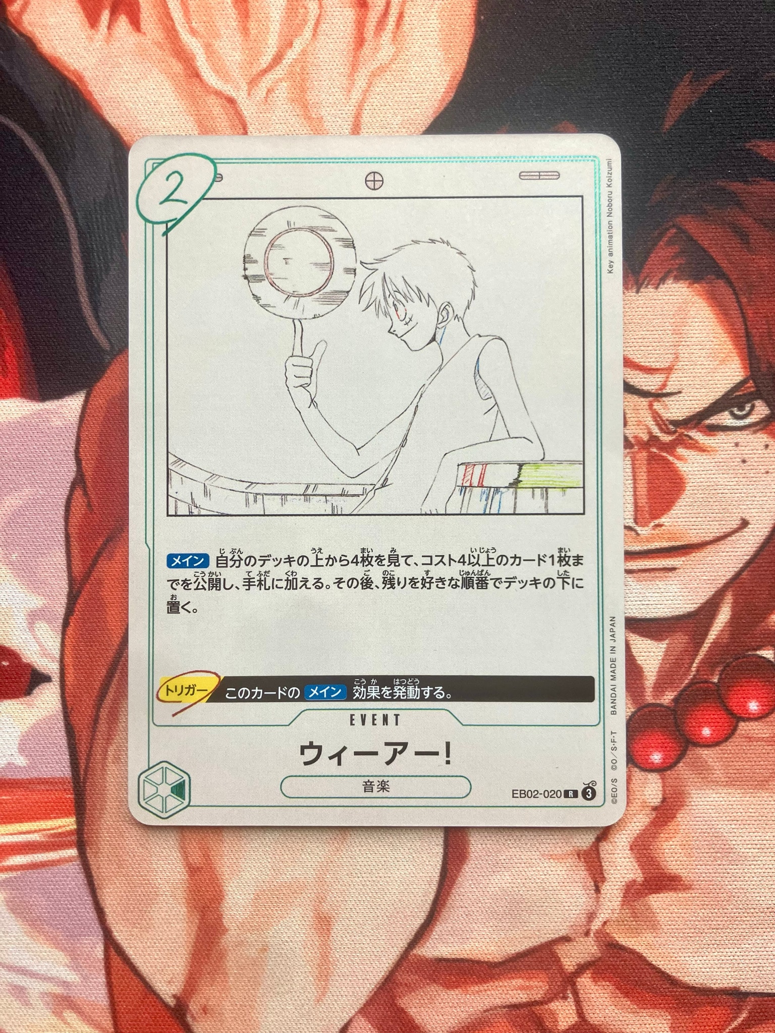 ウィーアー! R [EB02-020](エクストラブースター「アニメ 25th コレクション」)