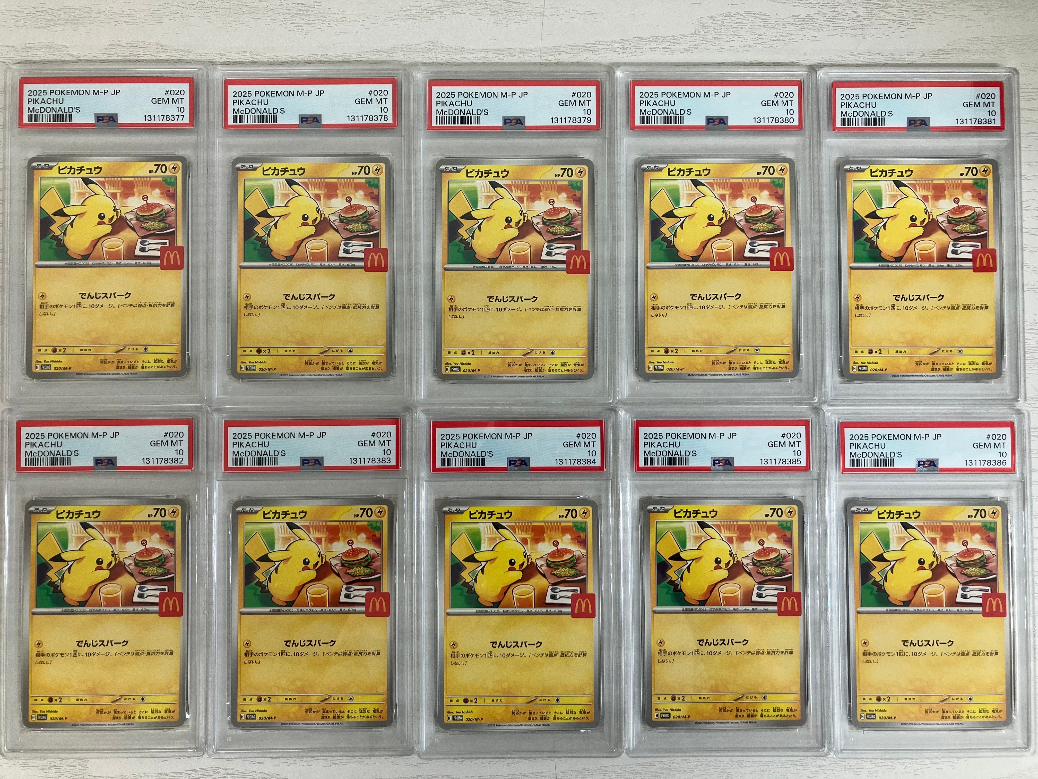 ピカチュウ P [M-P 020](プロモカードパック「マクドナルド ハッピーセット2025」)