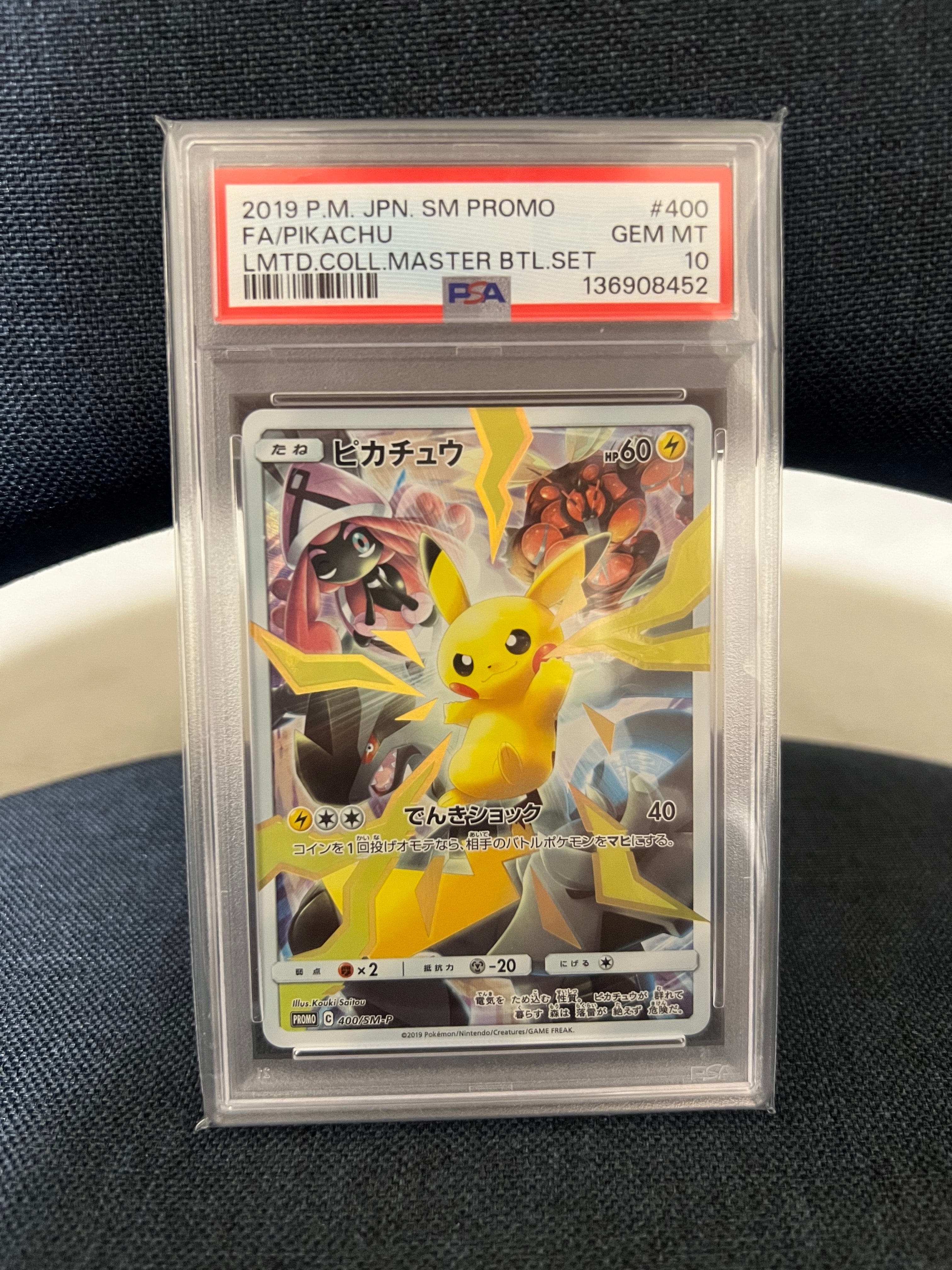 ピカチュウ: プロモ[SM-P 400](プロモーションカード「SM-P」)通販
