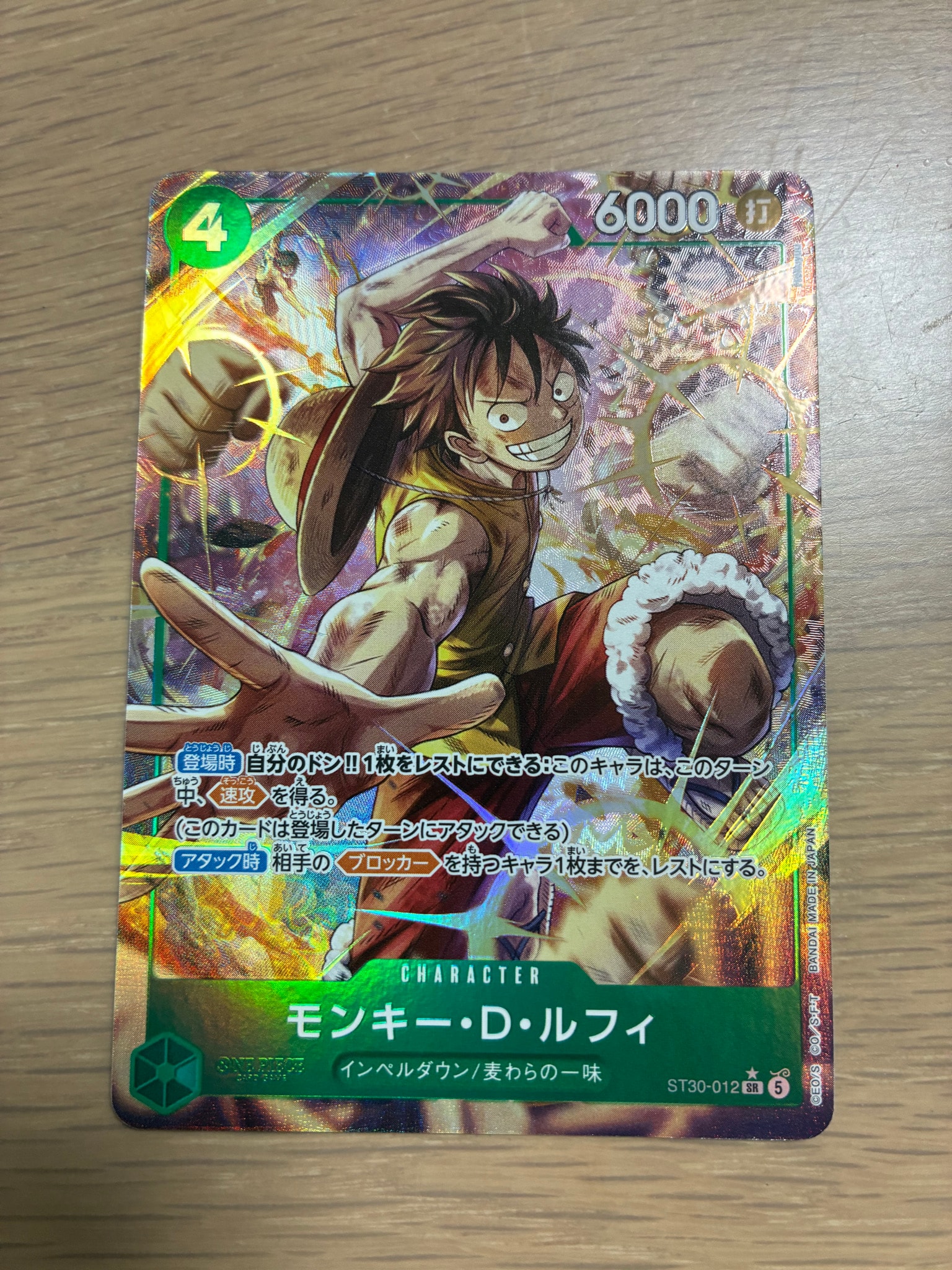 モンキー・D・ルフィ SR-P [ST30-012](スタートデッキEX「ルフィ