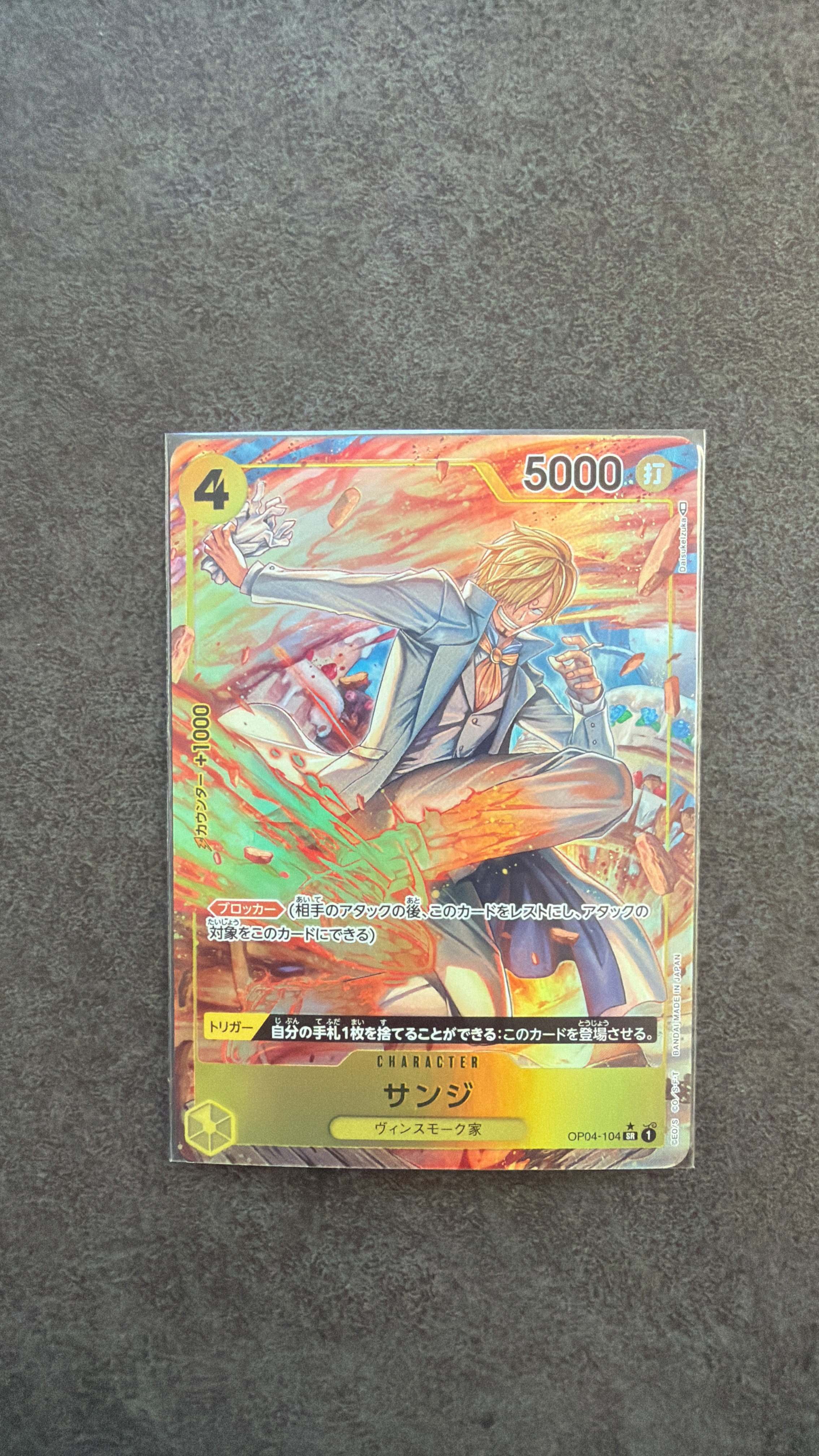 Sanji SR-P [OP04-104] (Booster Pack The Kingdom Of Conspiracy)