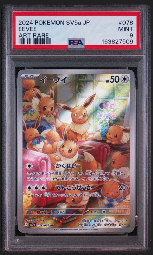 PSA9】イーブイ AR [SV5a 078/066](強化拡張パック「クリムゾンヘイズ