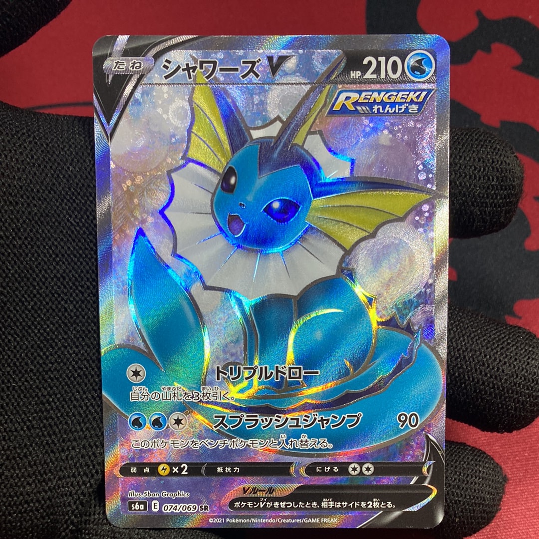 PSA10】シャワーズV SR[S6a 074/069](強化拡張パック「イーブイ