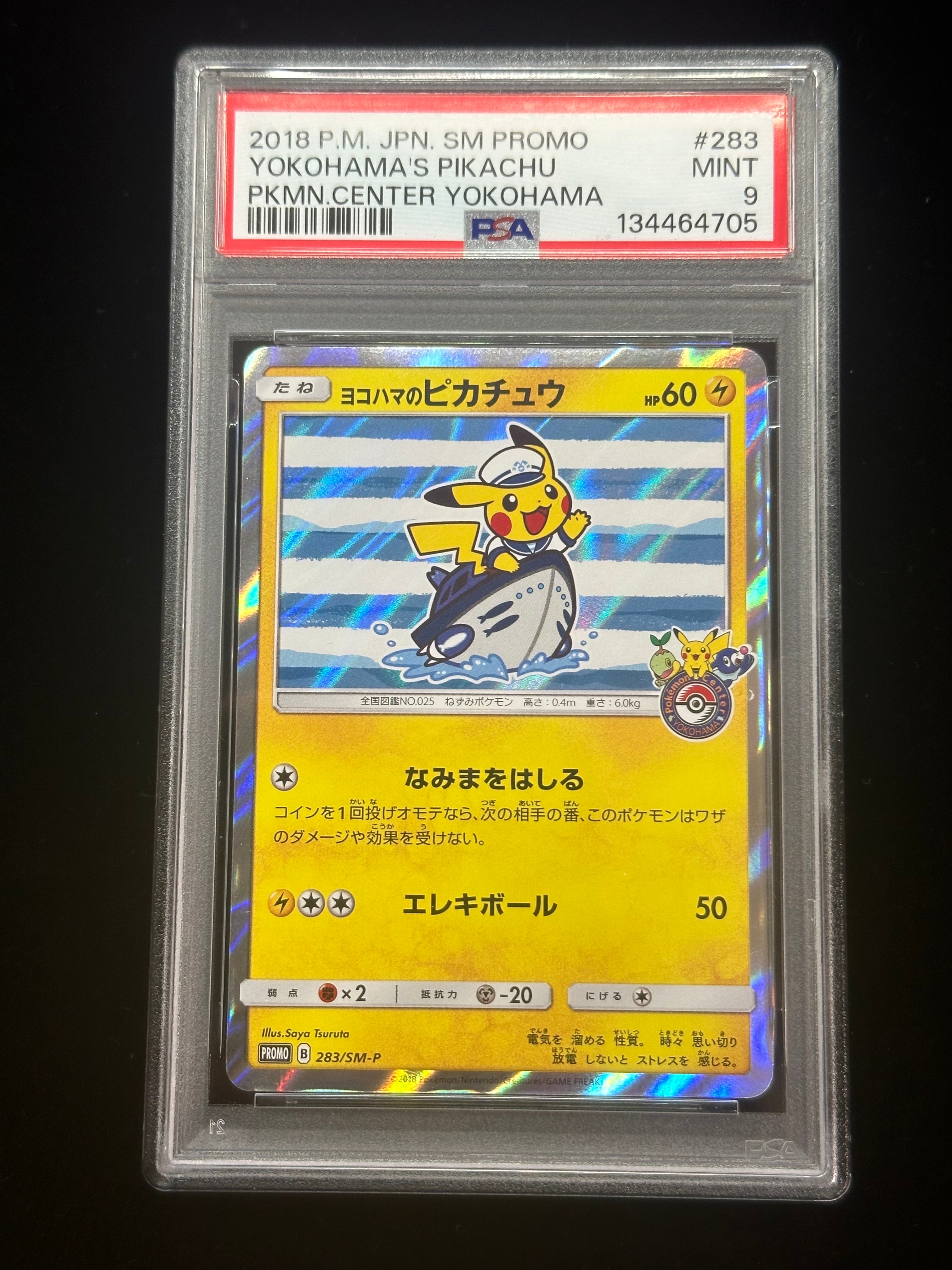 ヨコハマのピカチュウ: プロモ[SM-P 283](プロモーションカード「SM-P」)