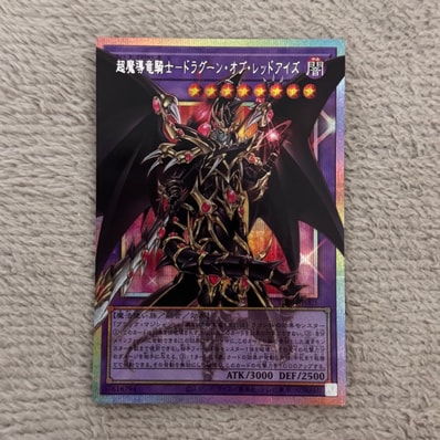 超魔導竜騎士-ドラグーン・オブ・レッドアイズ PSE :オーバーフレーム 超魔導竜騎士-ドラグーン・オブ・レッドアイズ PSE :オーバーフレーム
