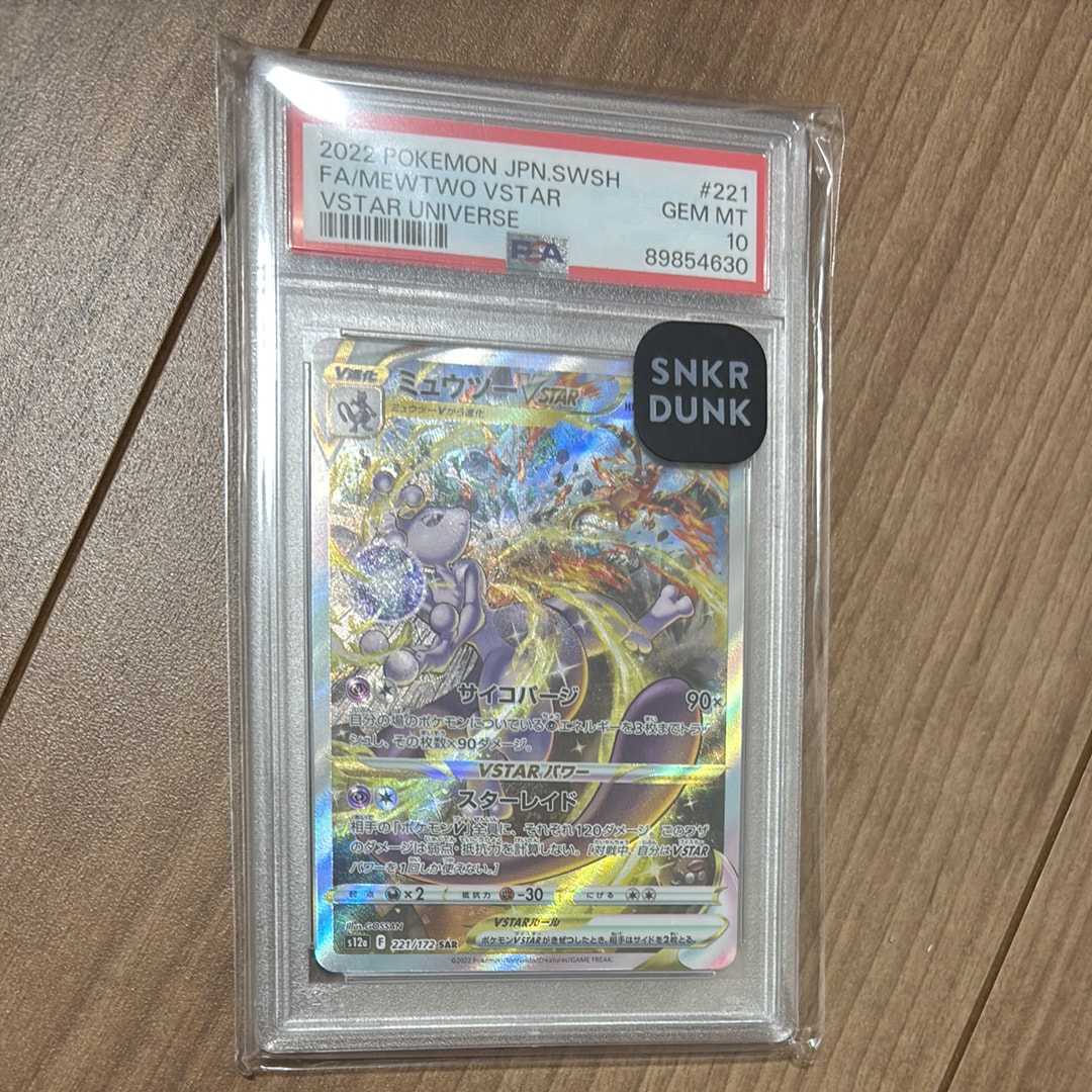 状態C】ゲンガーex ☆[PCG1 048/082](拡張パック「伝説の飛翔」) 1枚の