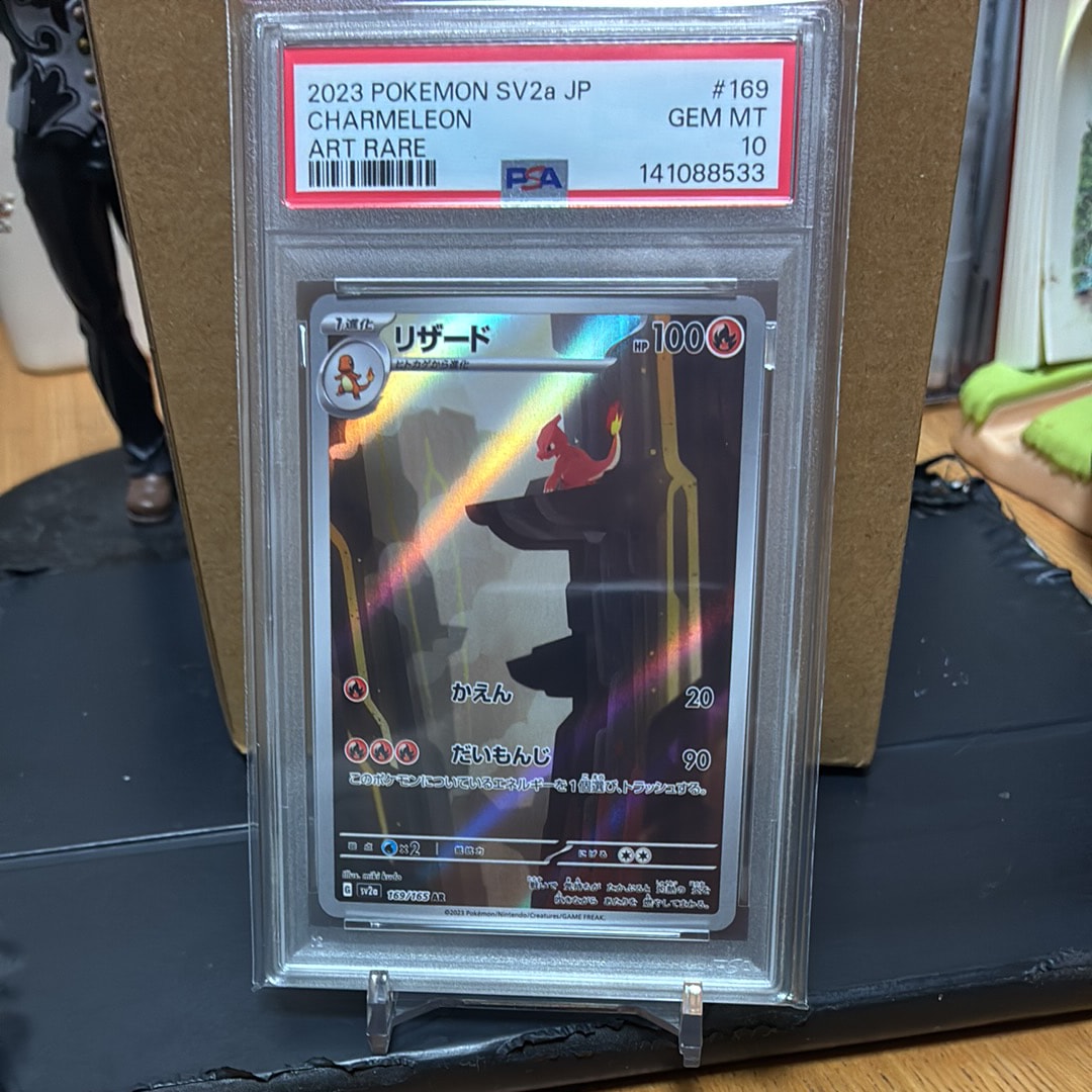 リザード AR[SV2a 169/165](強化拡張パック「ポケモンカード151」)