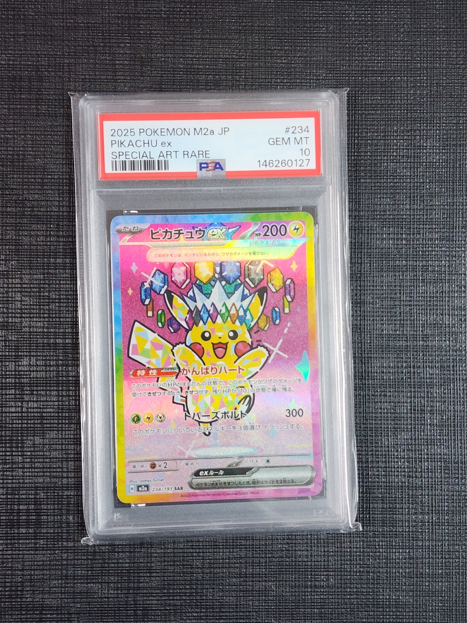 ピカチュウex SAR [M2a 234/193](ハイクラスパック「MEGAドリームex