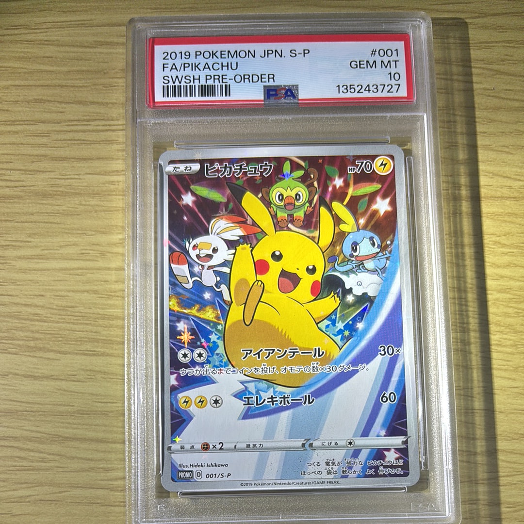 ピカチュウ セブンイレブン: プロモ[S-P 001](プロモーションカード