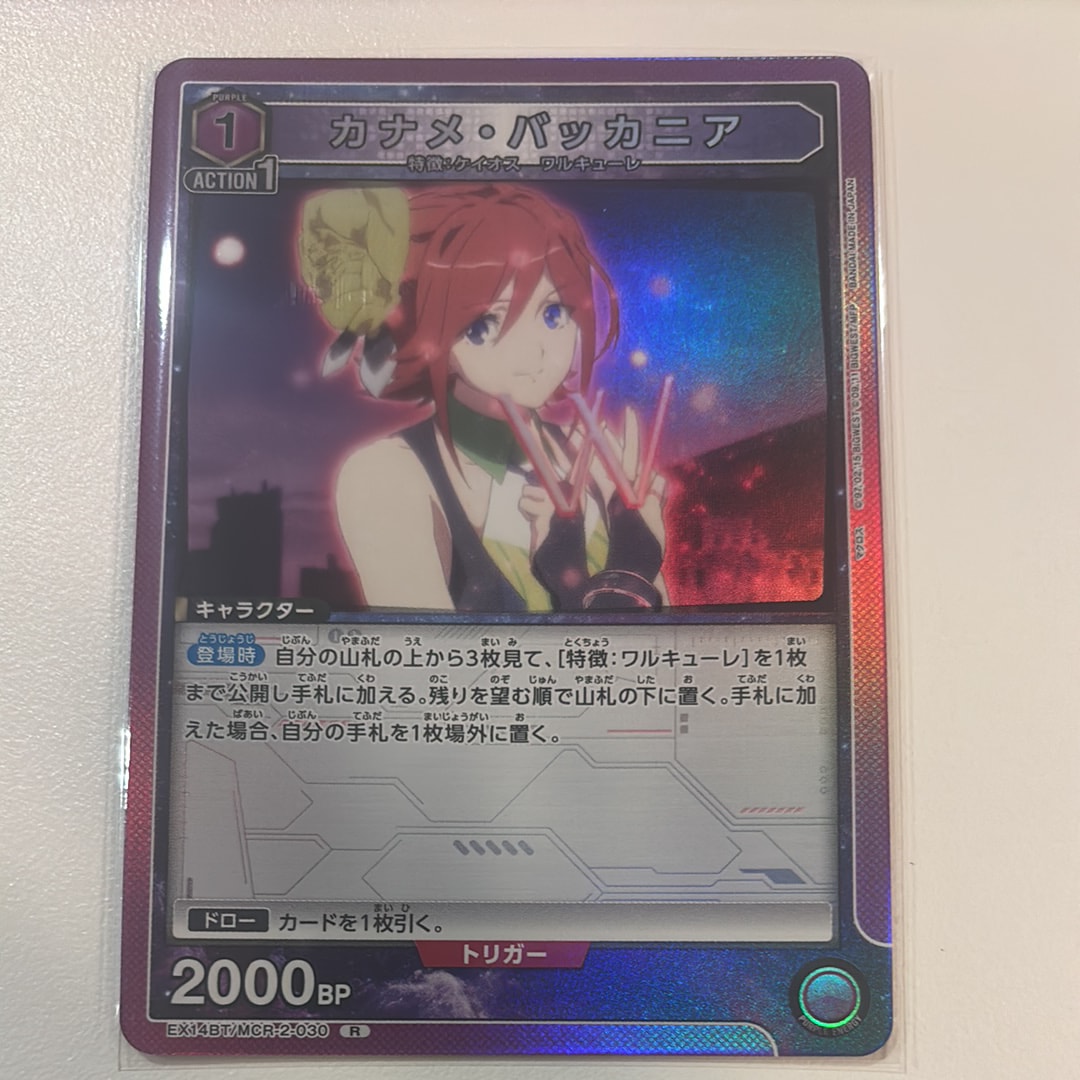 エミリア OBC :優勝記念品 ウィナーVer. [UAPR-REZ-1-106