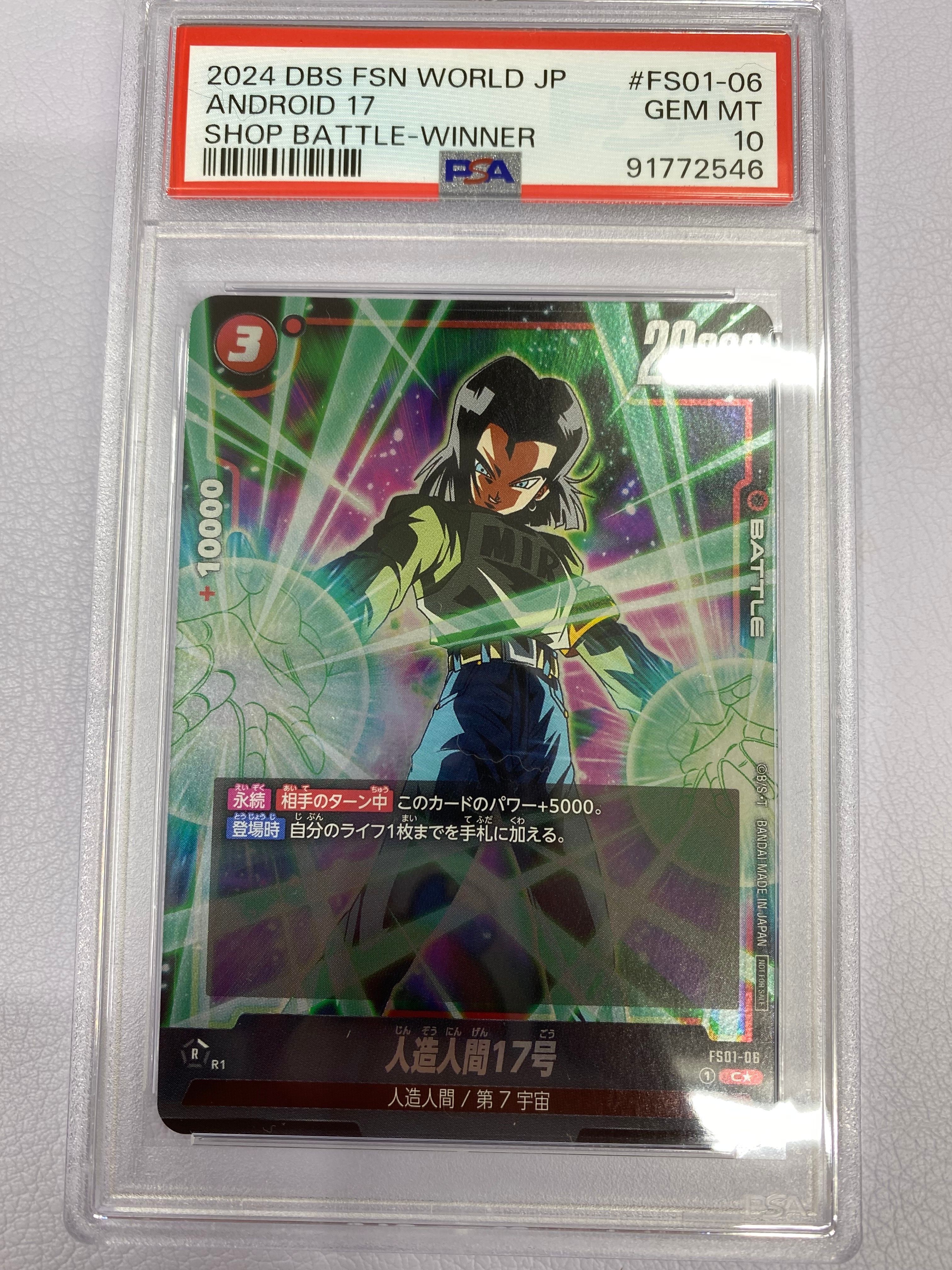 人造人間17号 PR★ [FS01-06] (フュージョンワールド「ショップバトル 2024年2~4月開催 特別上位賞」)