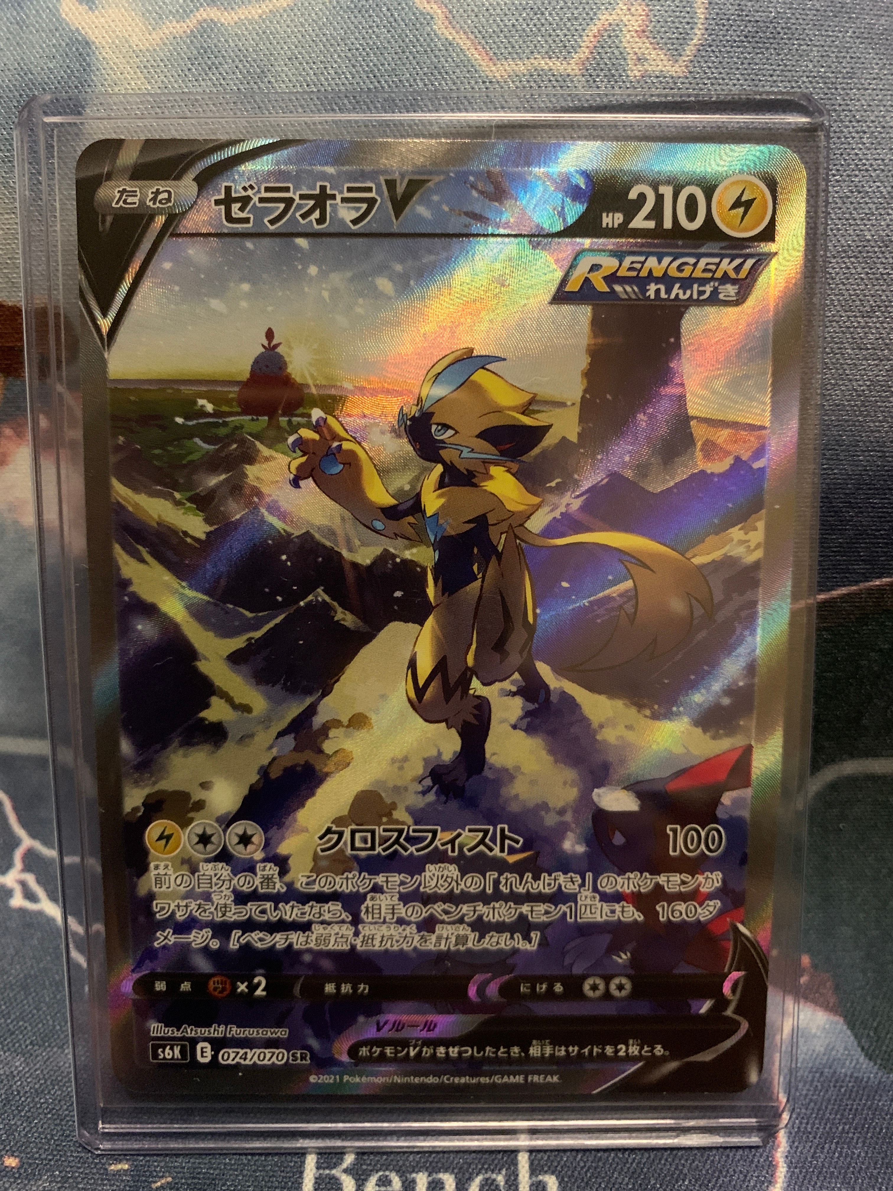 ゼラオラV SR: SA[S6K 074/070](拡張パック「漆黒のガイスト」)