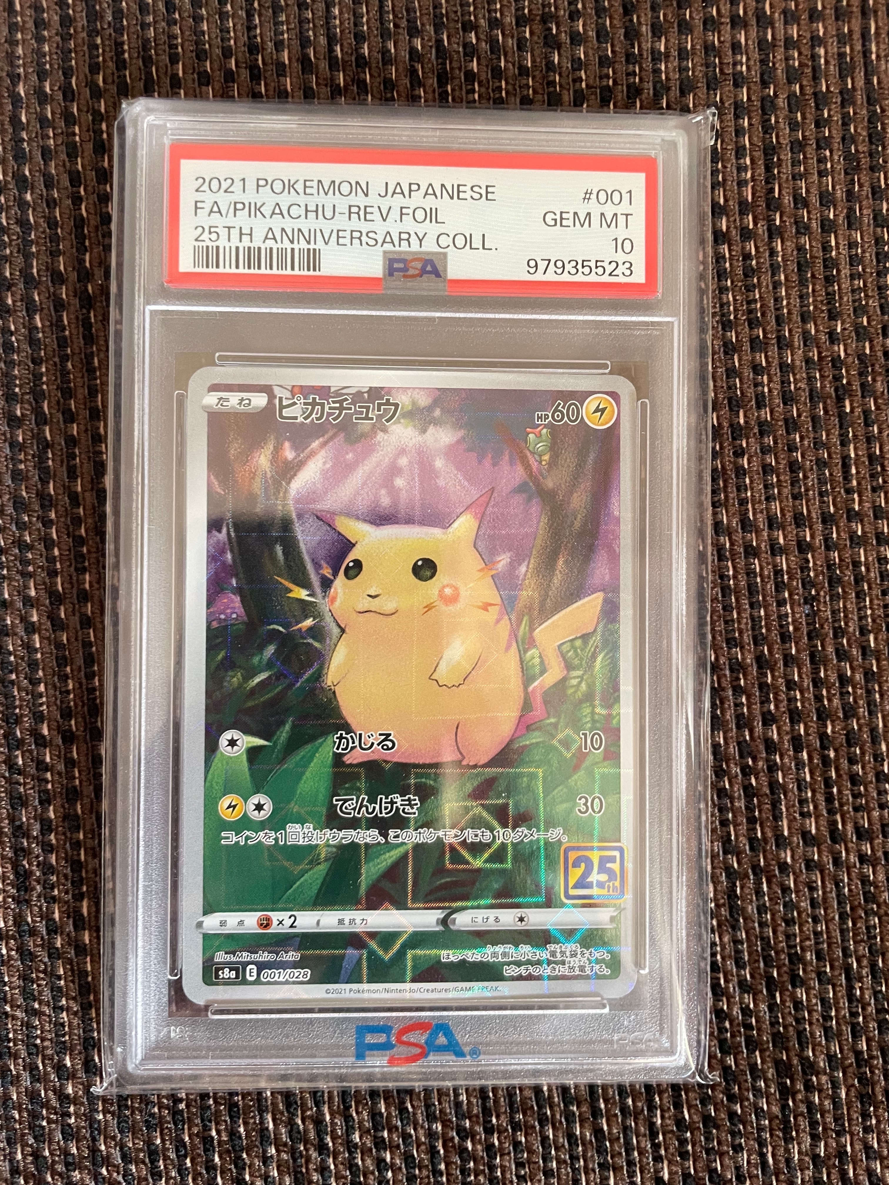 ピカチュウ: ミラー [s8a 001/028](拡張パック「25th アニバーサリーコレクション」)