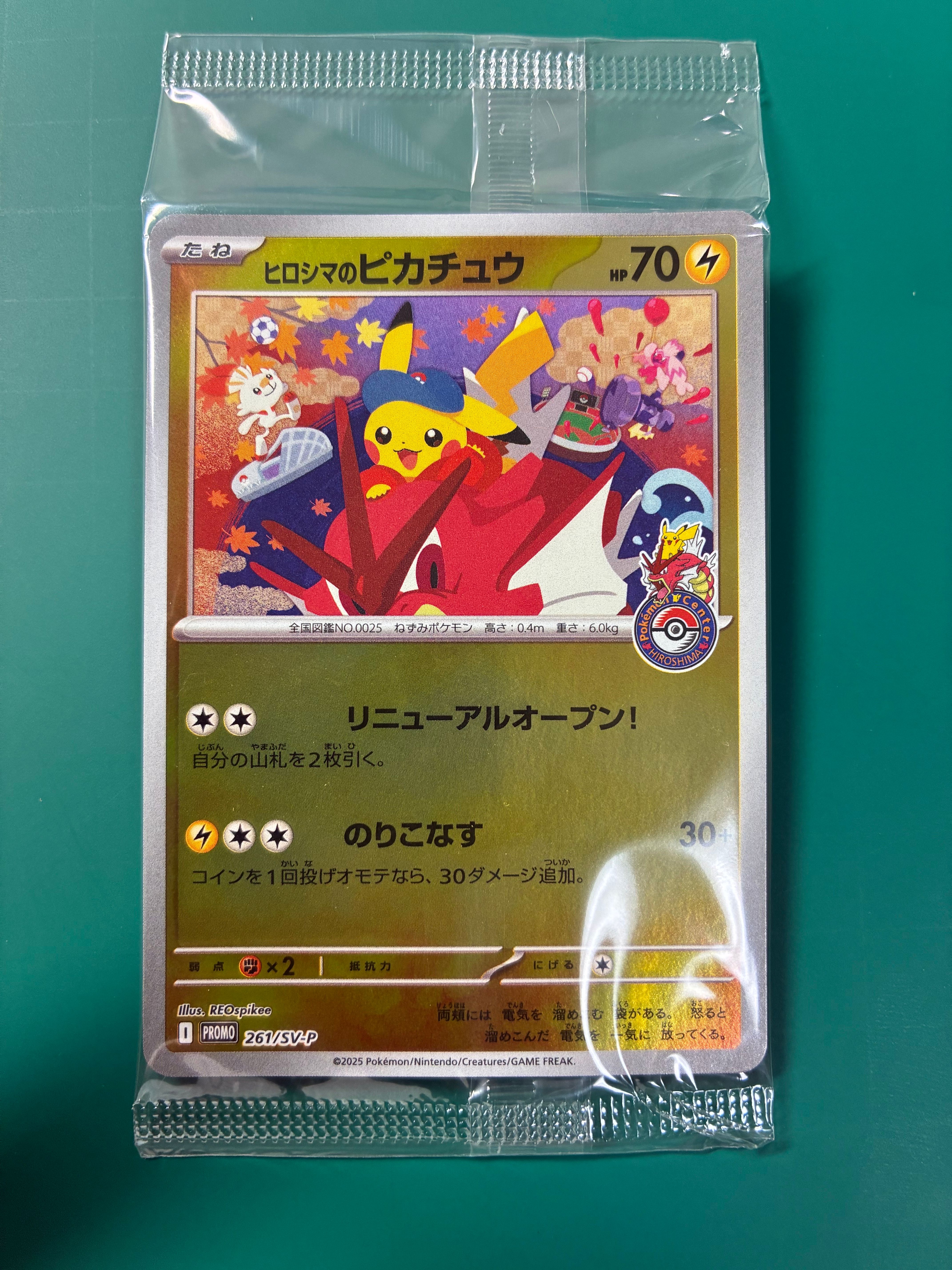 ヒロシマのピカチュウ P [SV-P 261](スペシャルBOX「ポケモンセンターヒロシマ」)