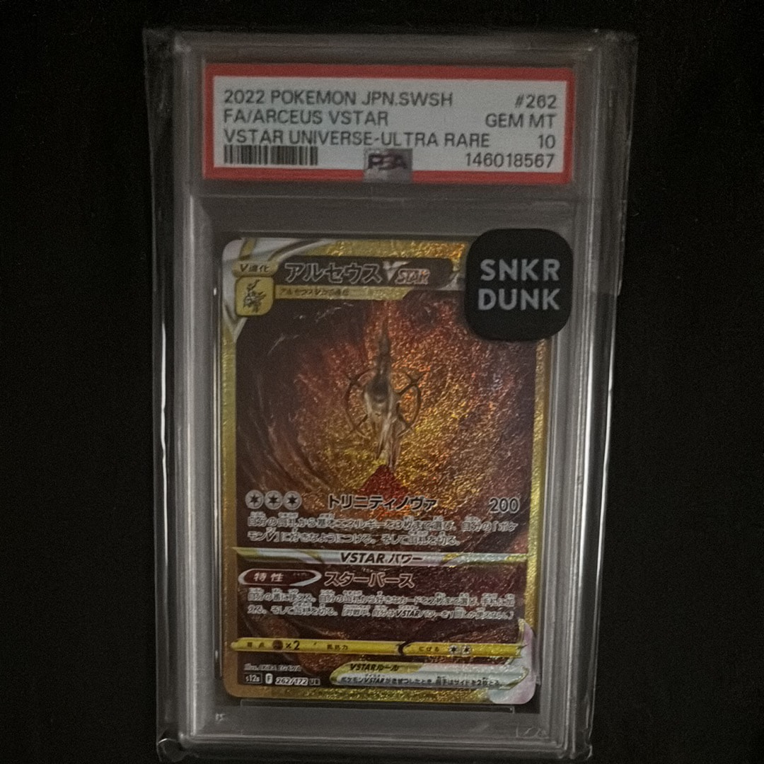 アルセウスVSTAR UR[s12a 262/172](ハイクラスパック「VSTARユニバース」)