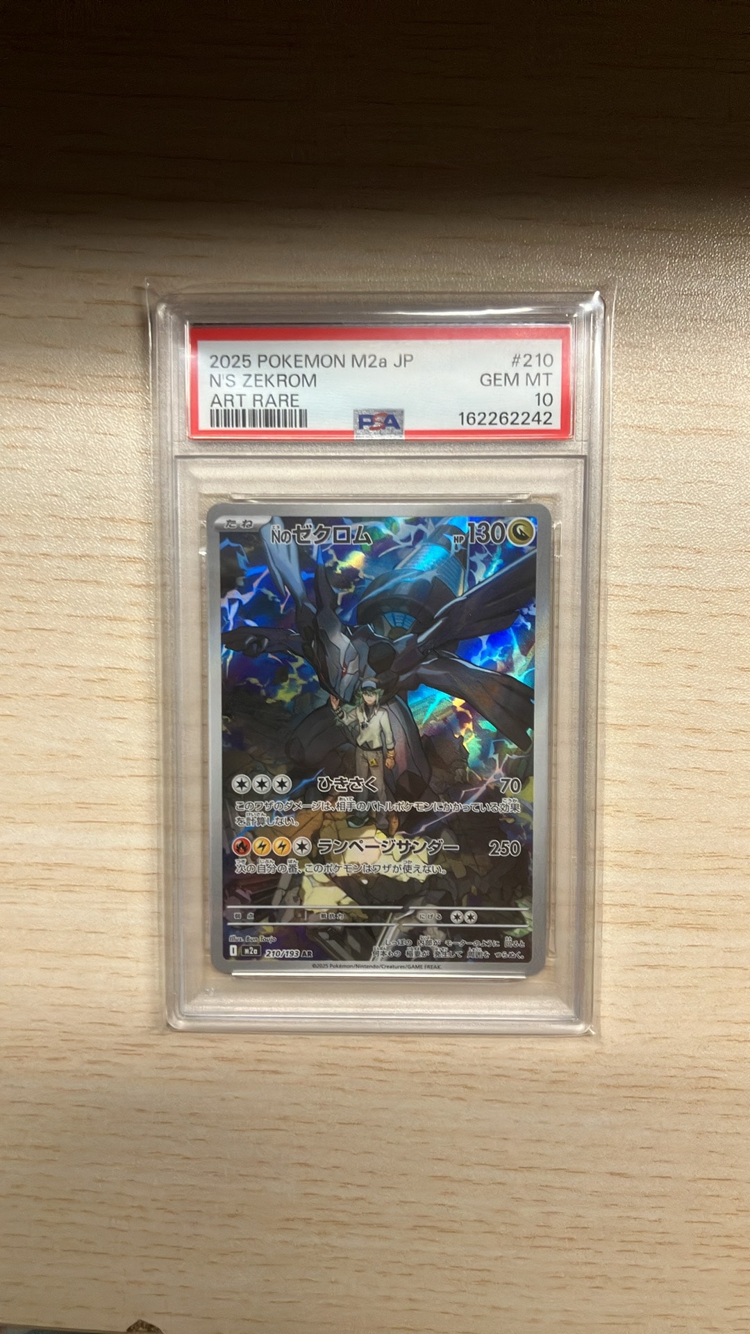 Nのゼクロム AR [M2a 210/193](ハイクラスパック「MEGAドリームex
