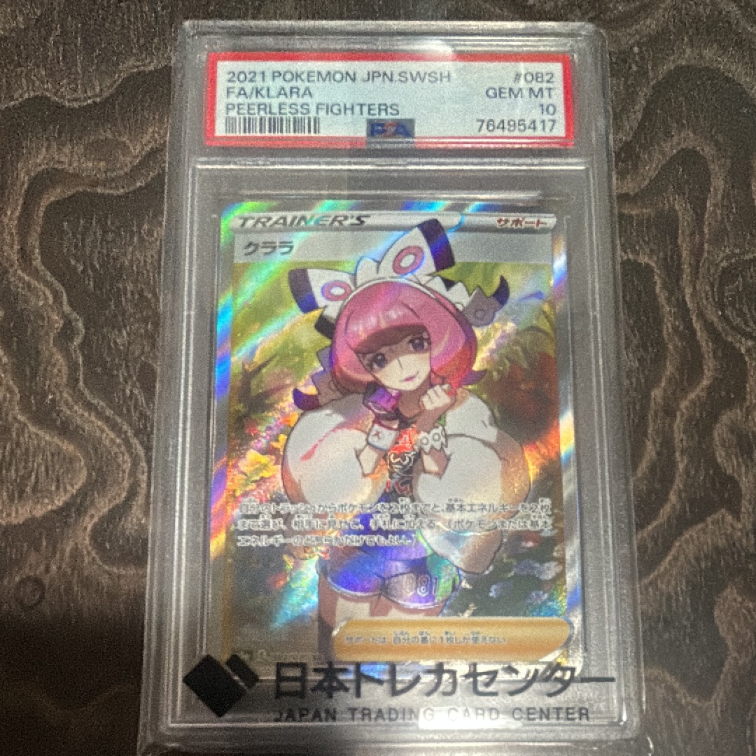 クララ SR[S5a 082/070](強化拡張パック「双璧のファイター」)